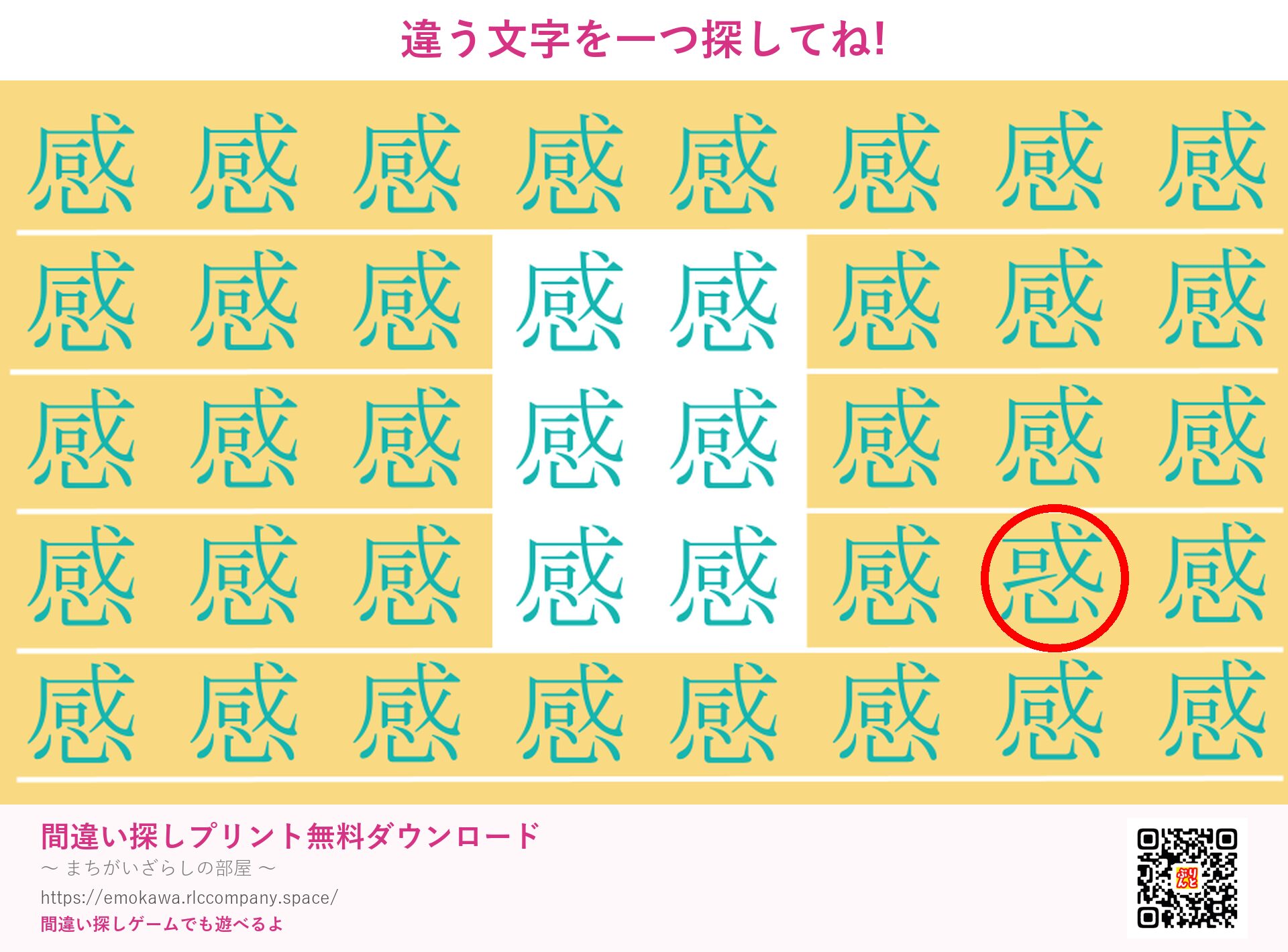 第3問の答え