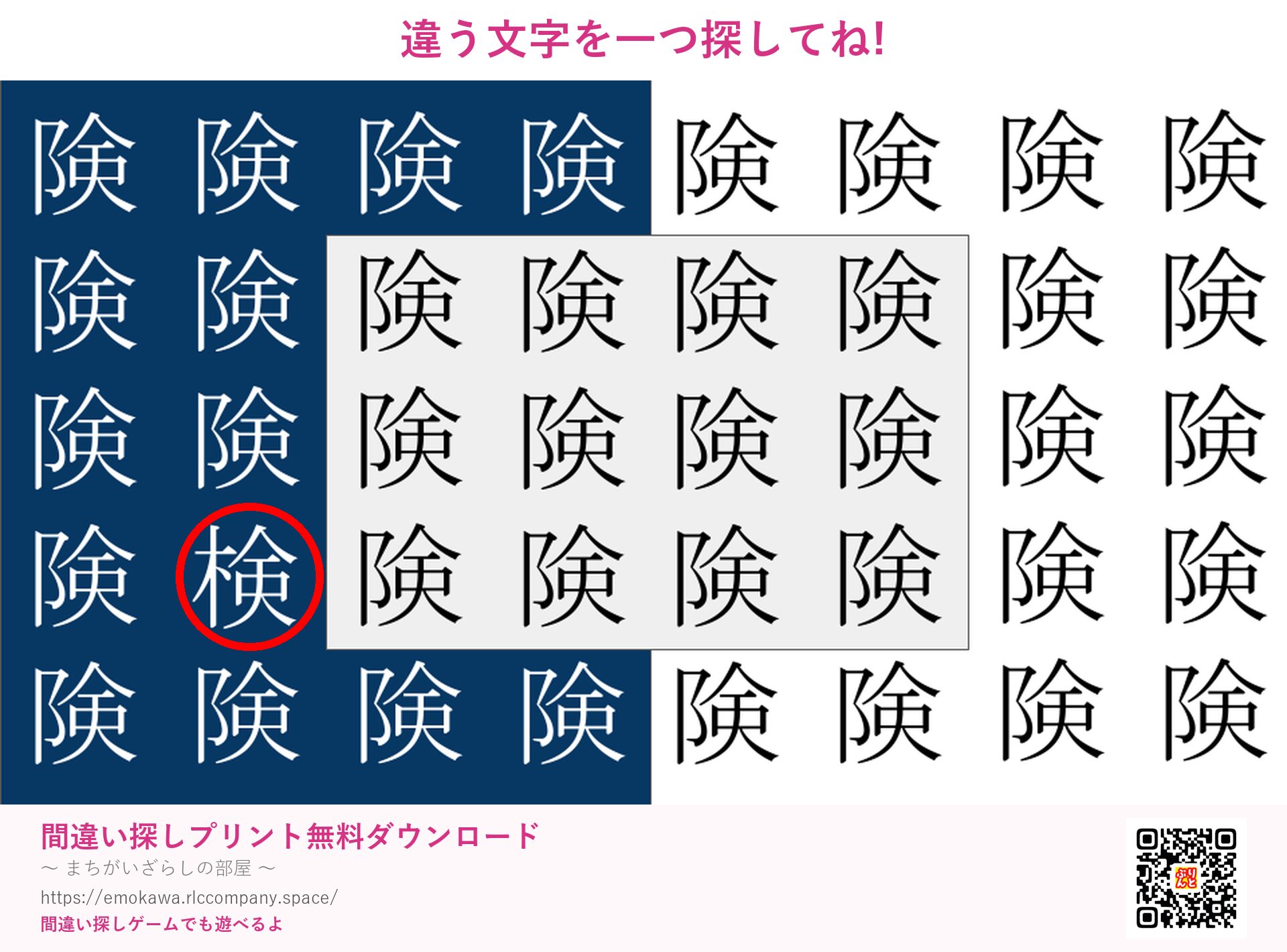 第4問の答え