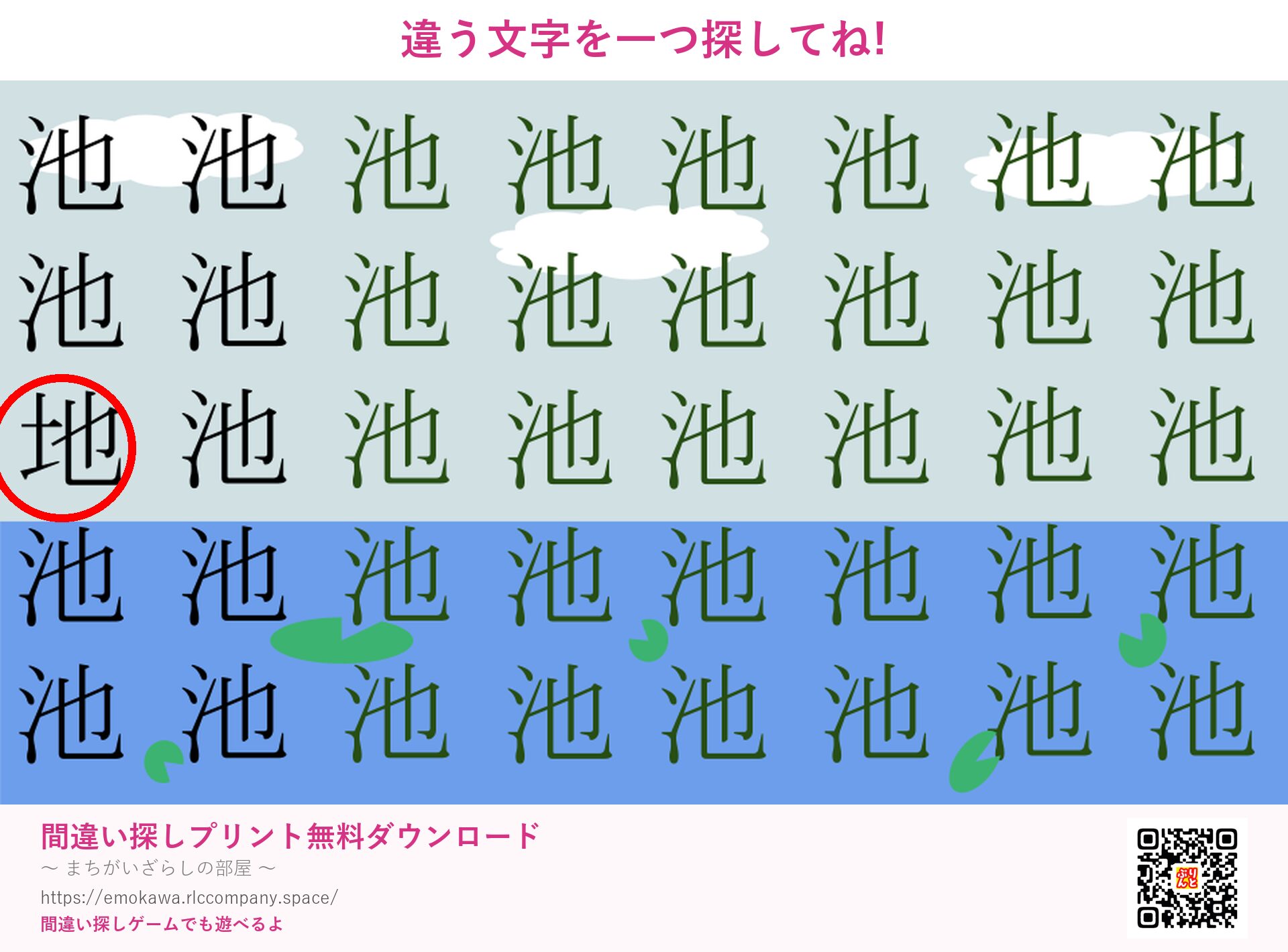 第5問の答え
