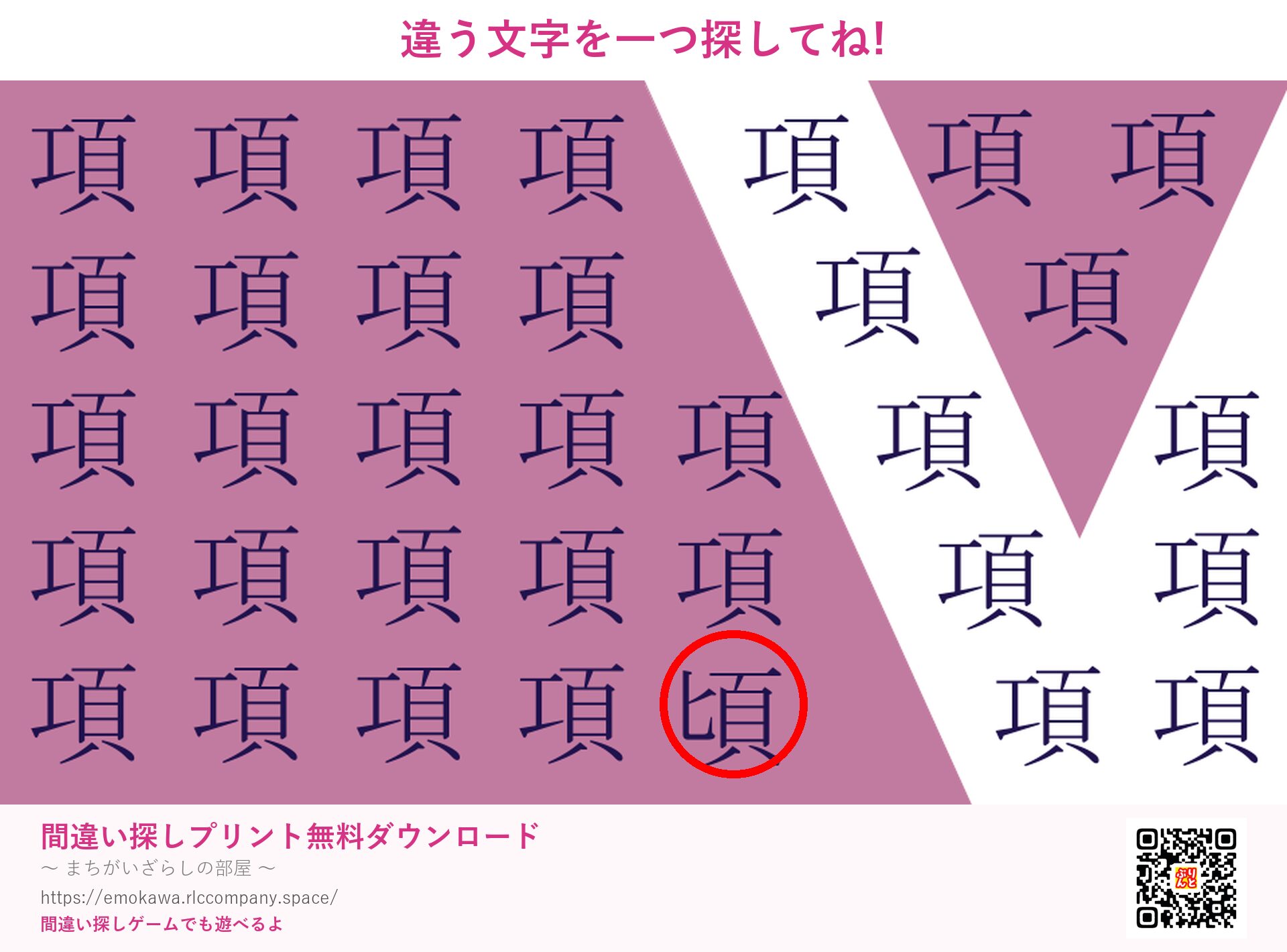 第1問の答え