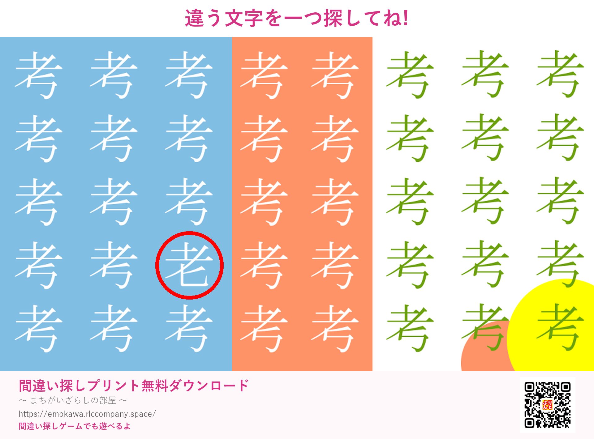 第2問の答え