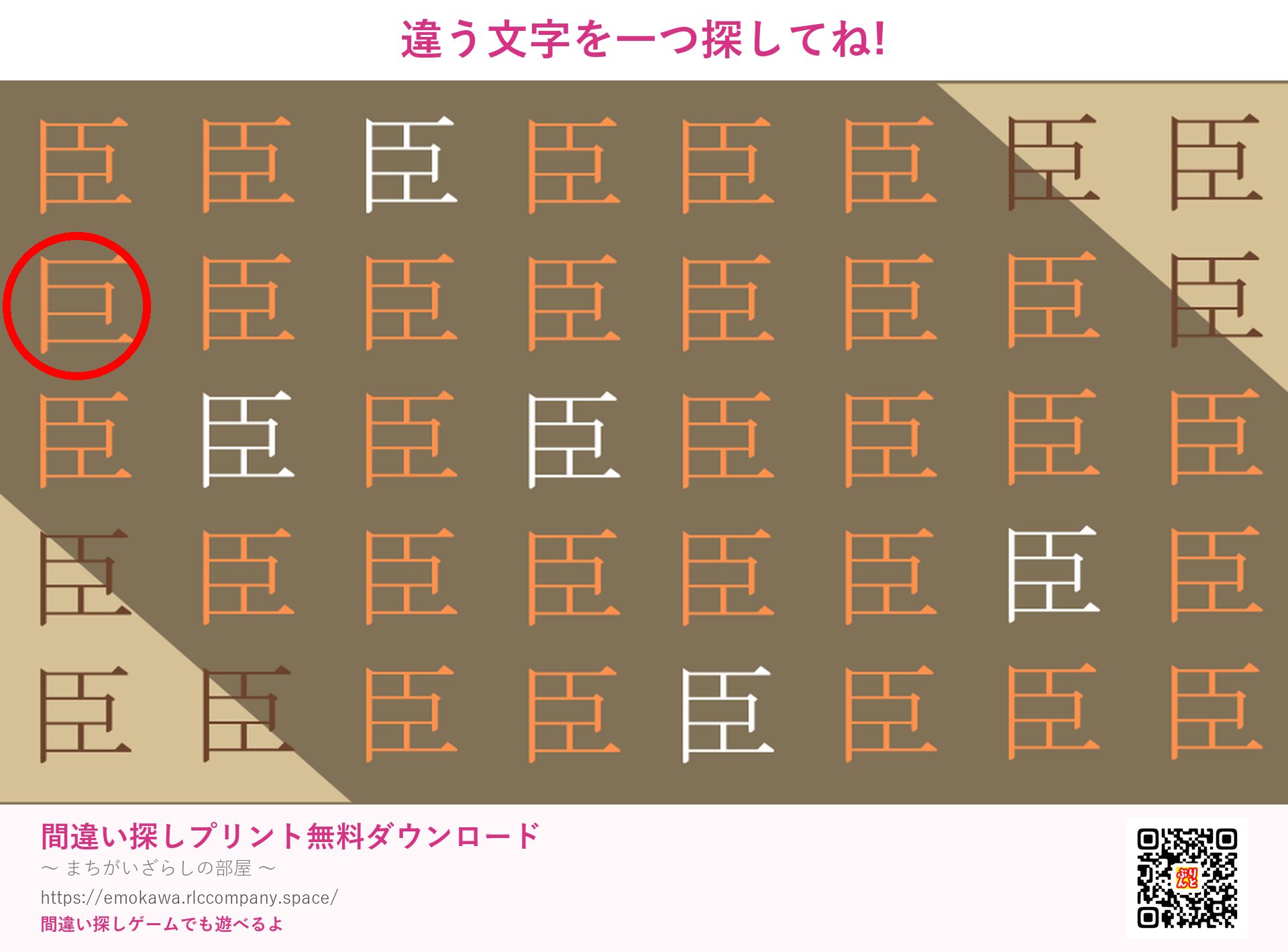 第3問の答え
