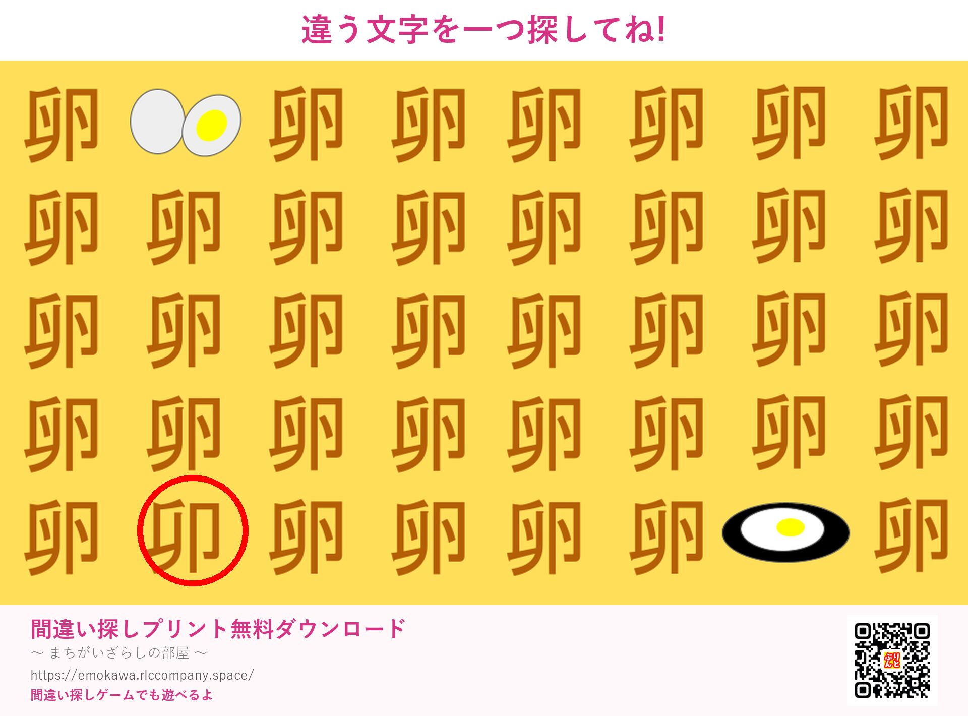 第4問の答え
