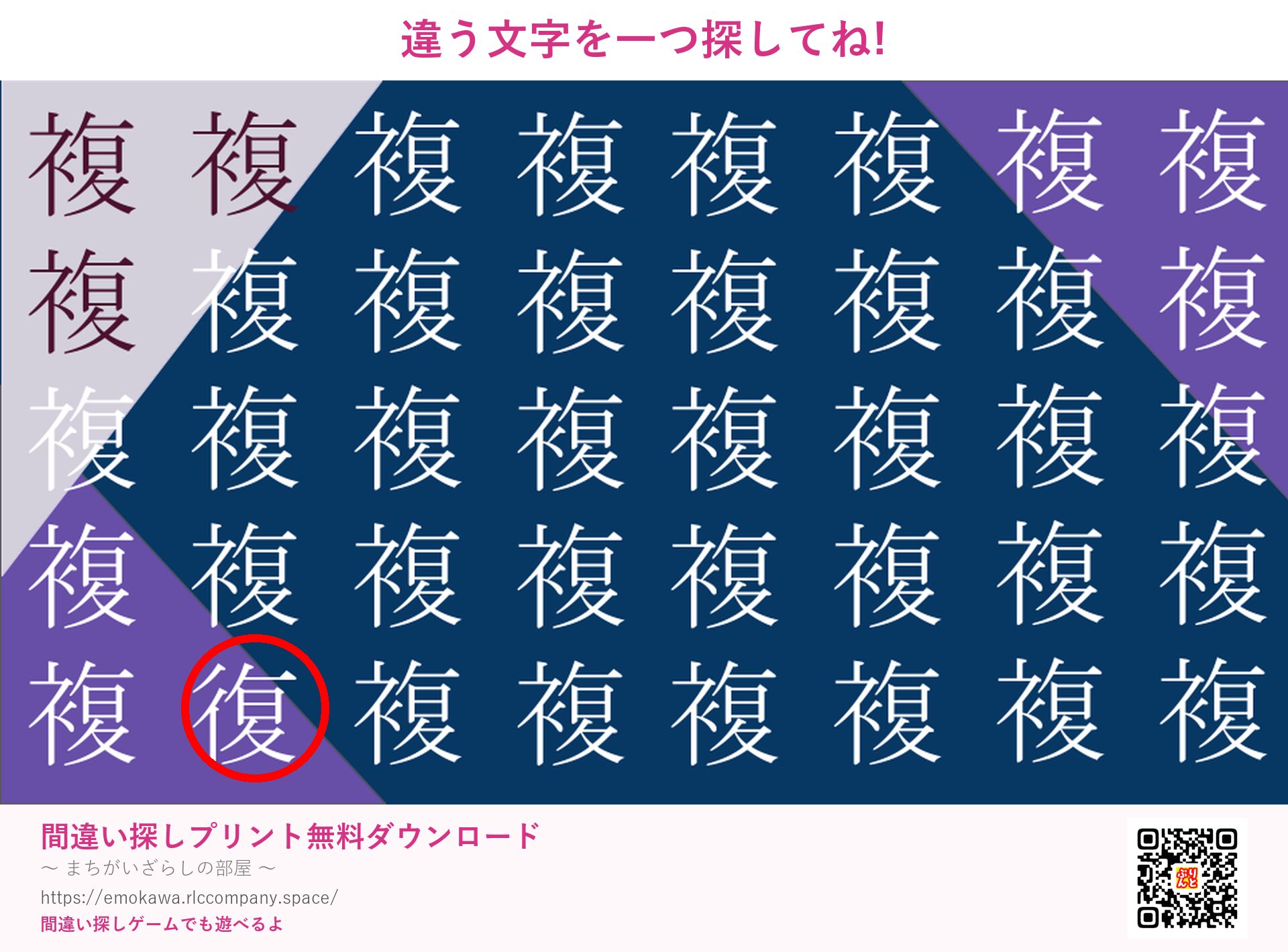 第5問の答え