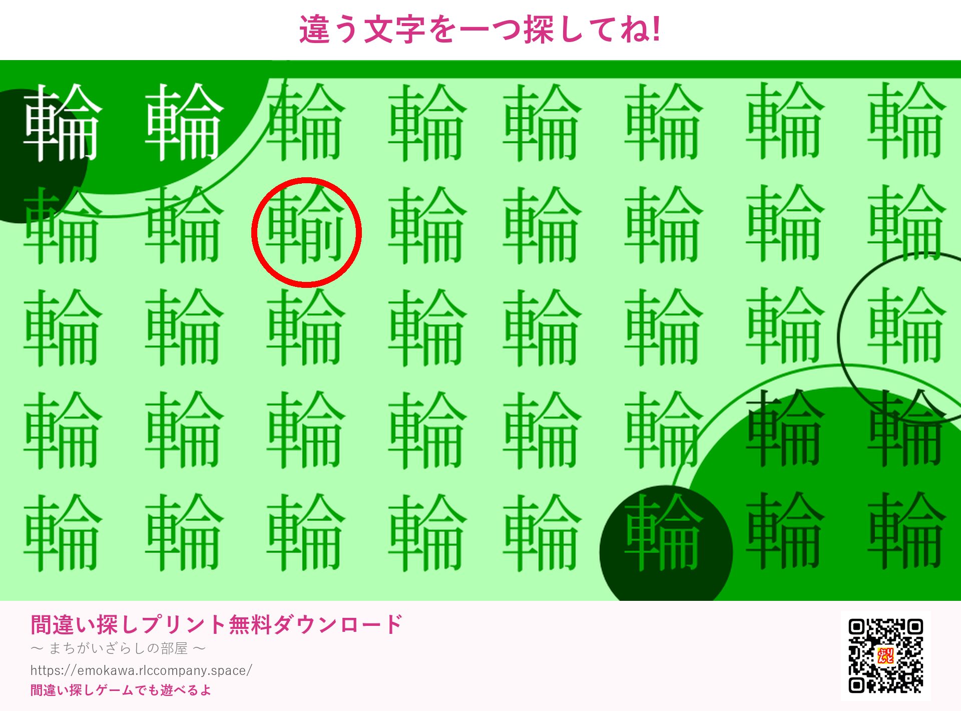 第1問の答え