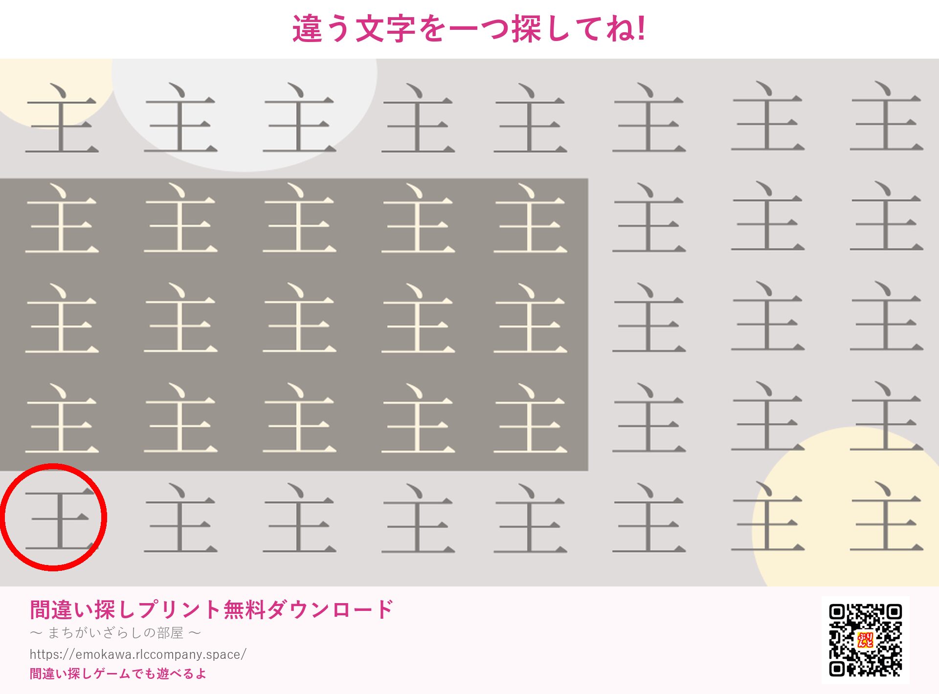 第2問の答え
