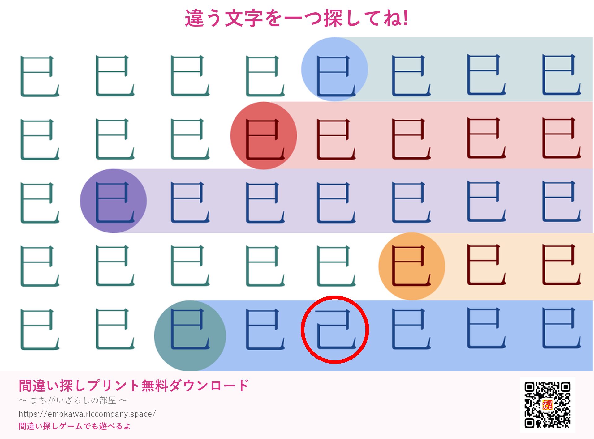 第3問の答え