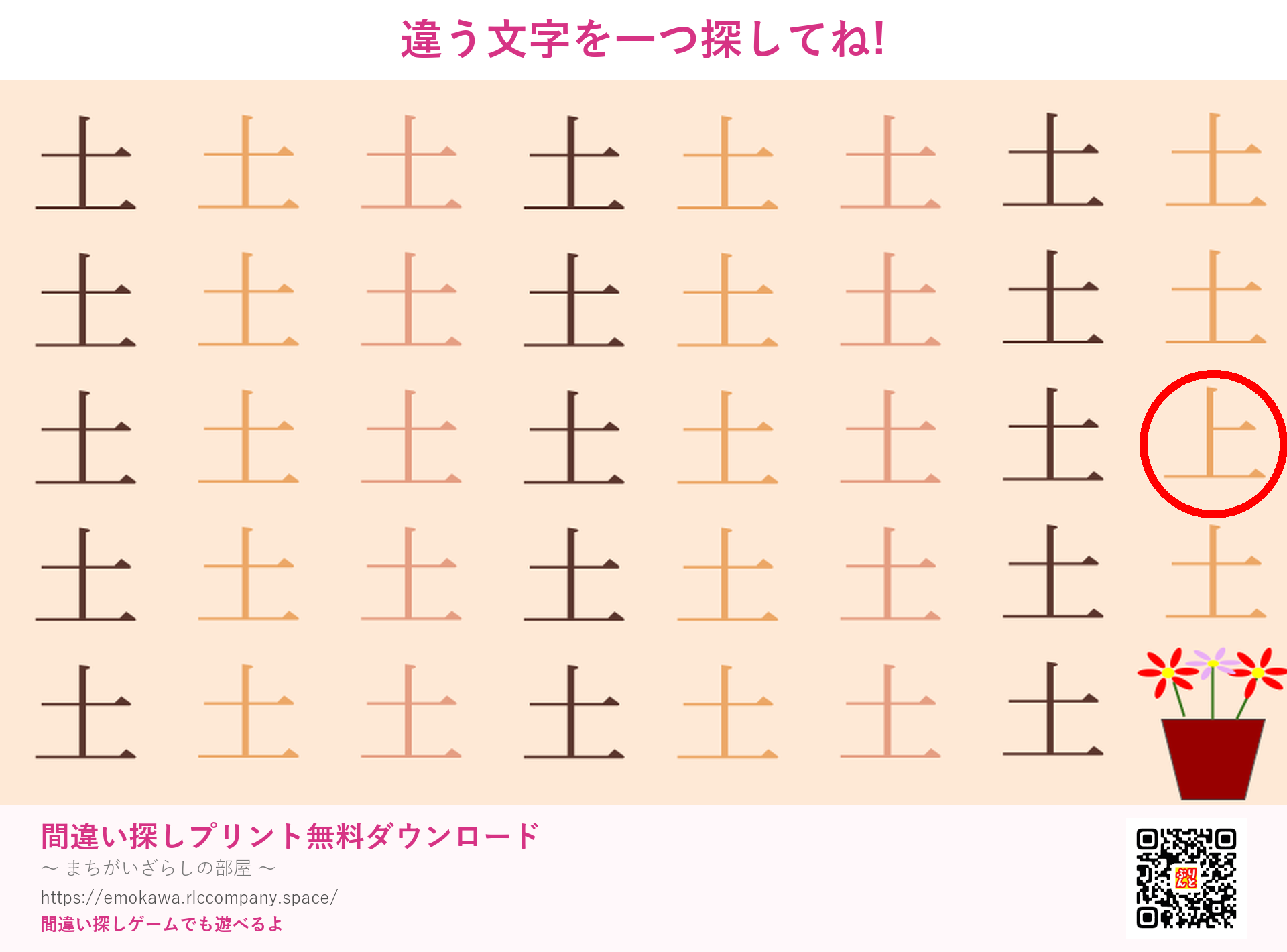 第4問の答え