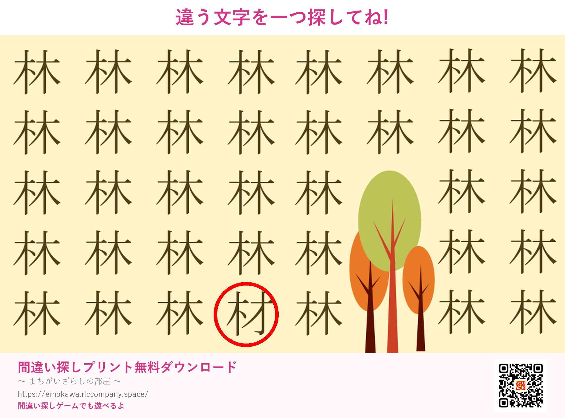 第5問の答え