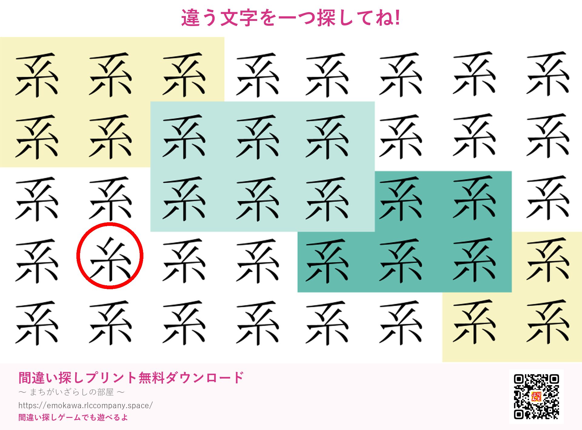 第1問の答え
