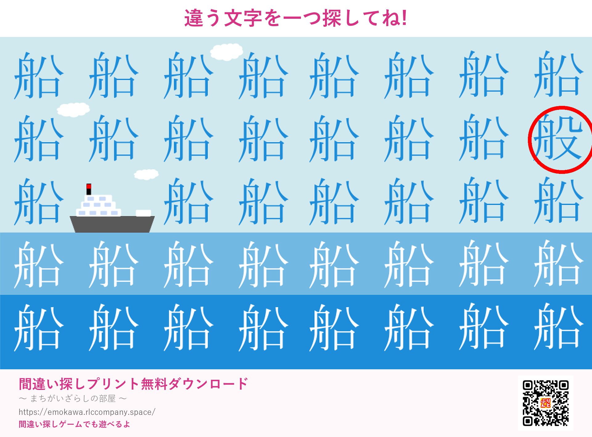 第2問の答え