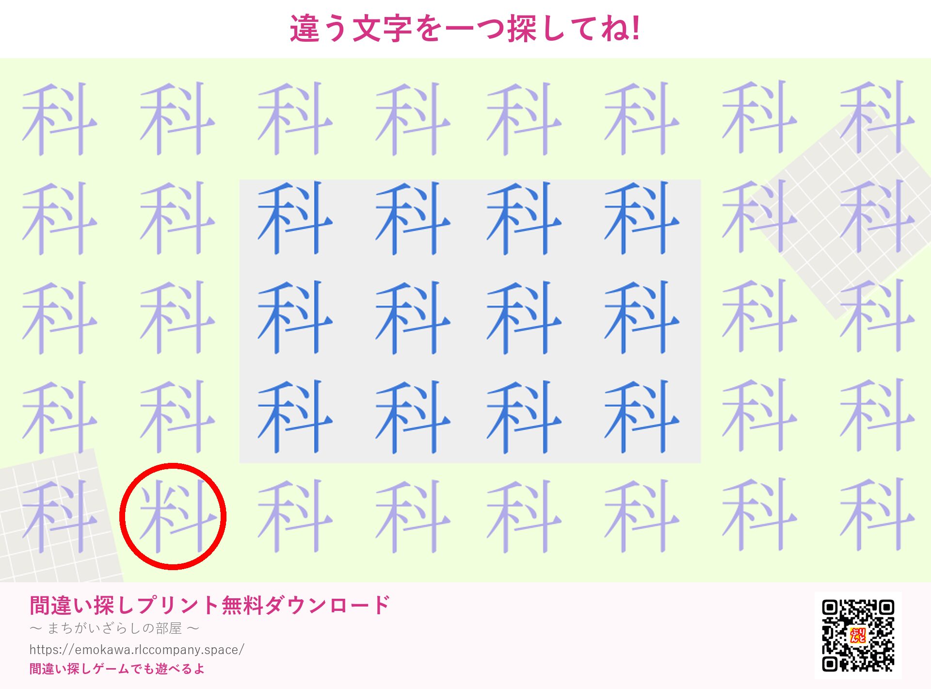 第3問の答え