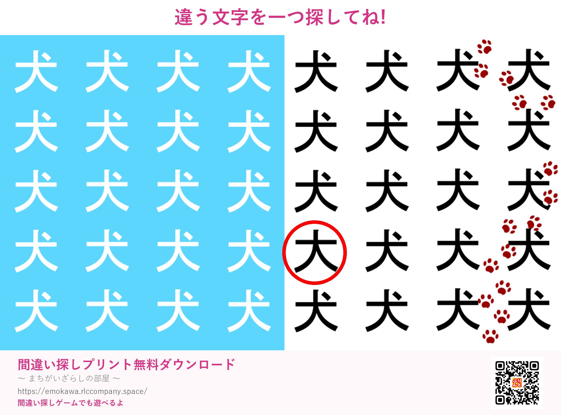 第4問の答え