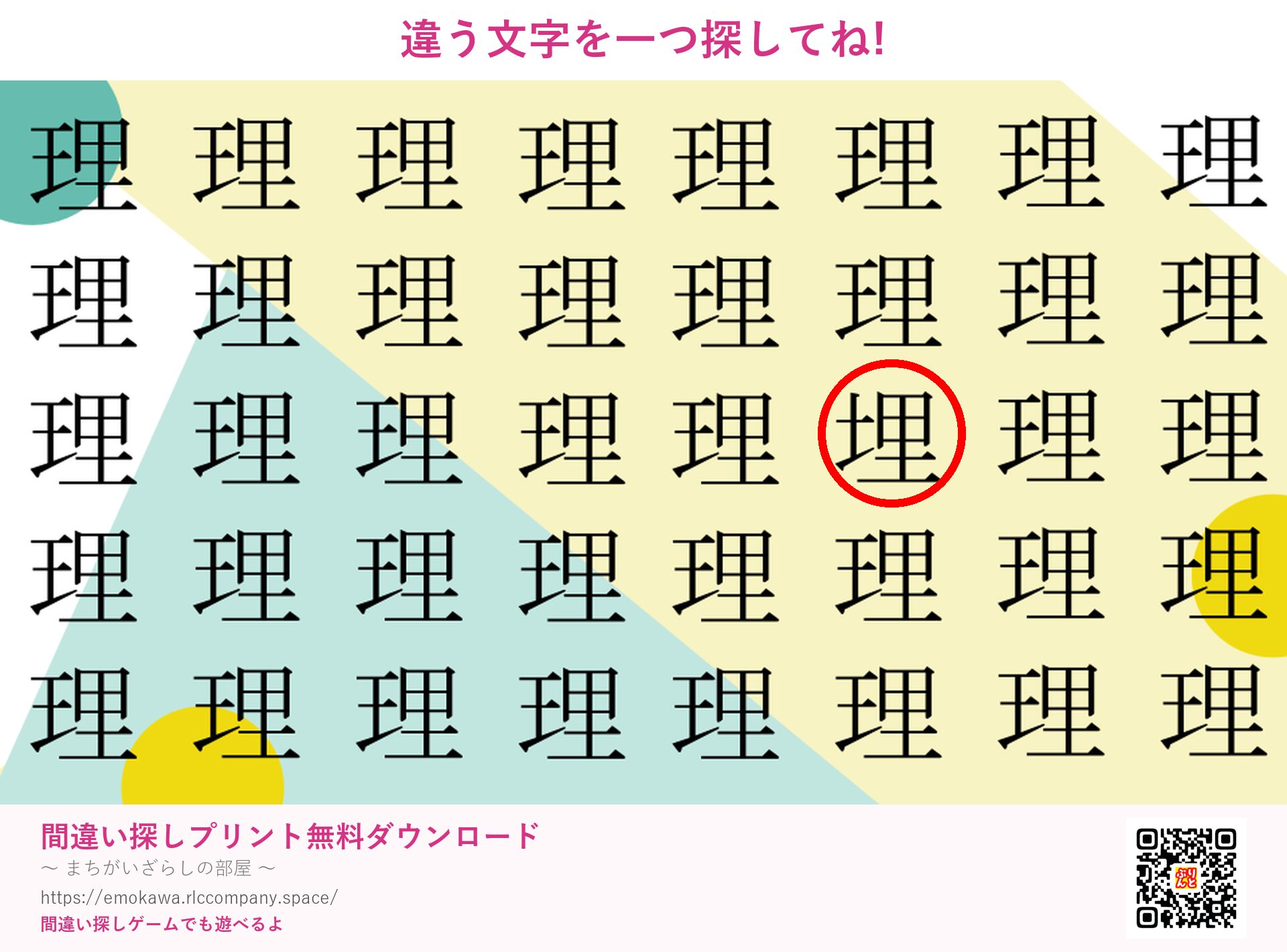 第5問の答え
