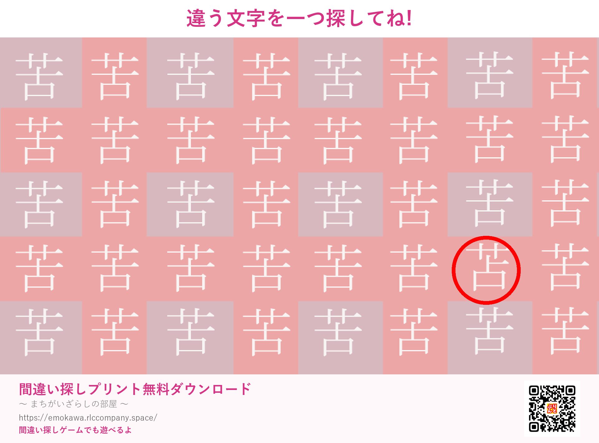 第1問の答え