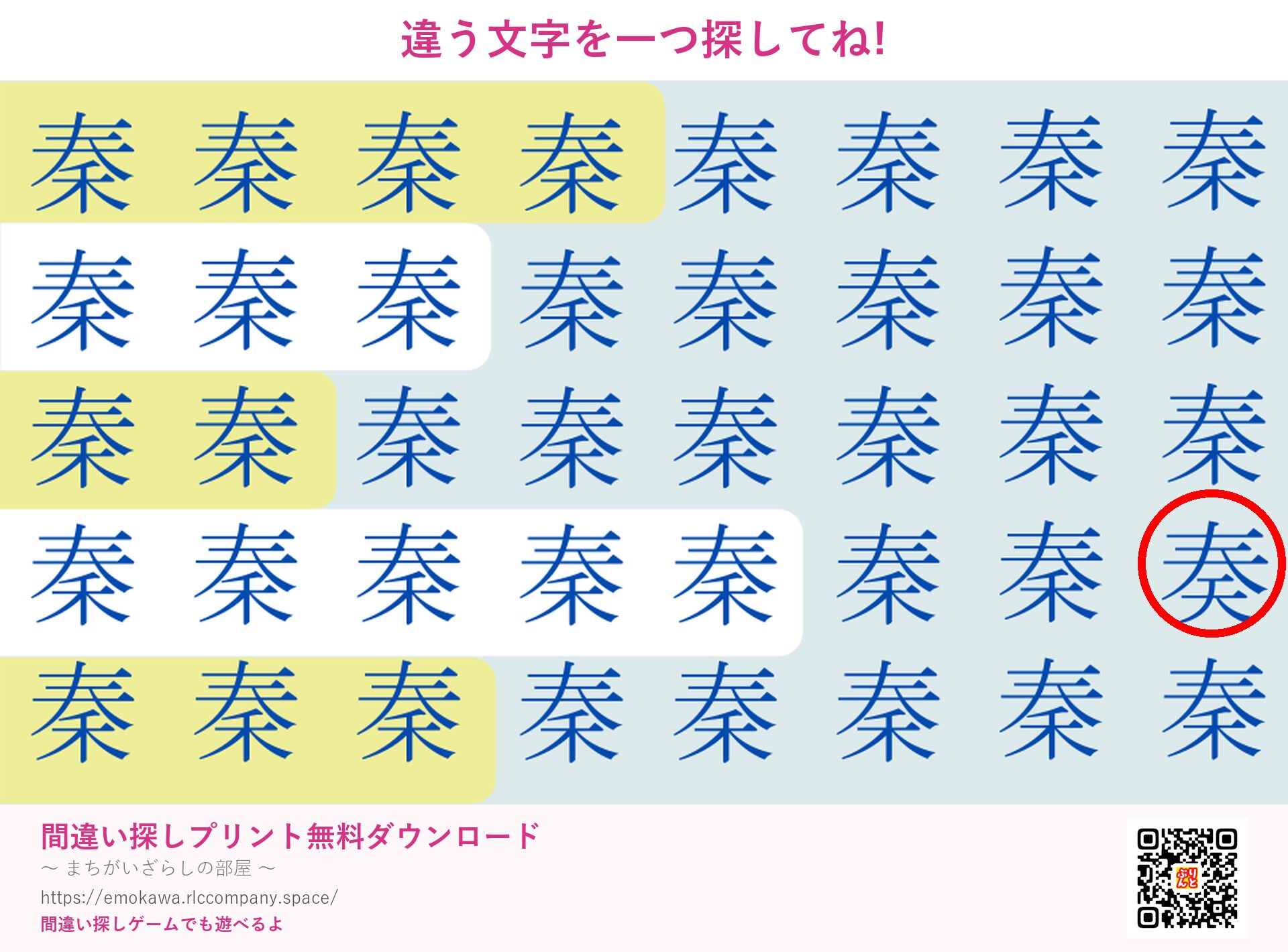 第2問の答え