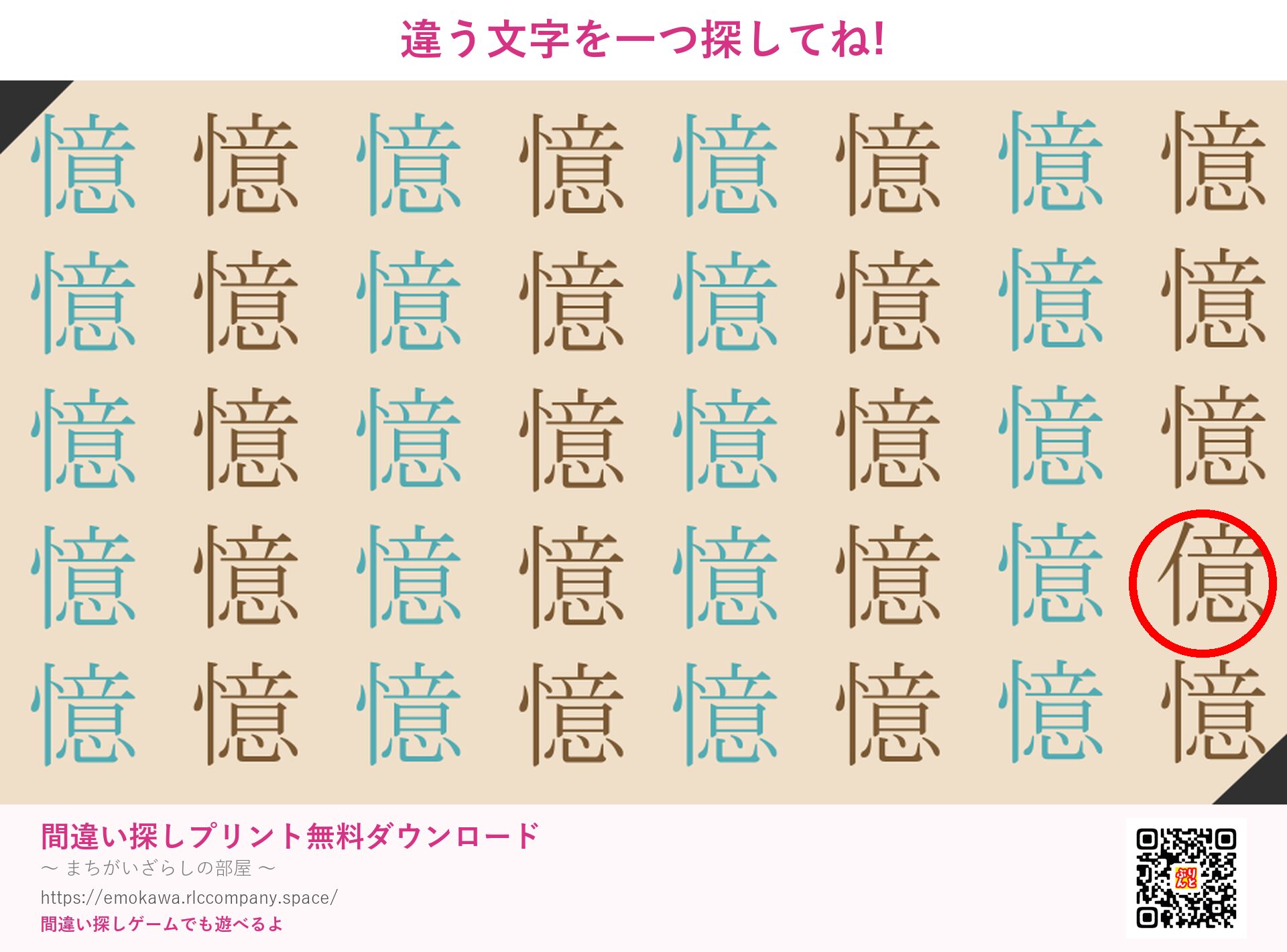 第3問の答え