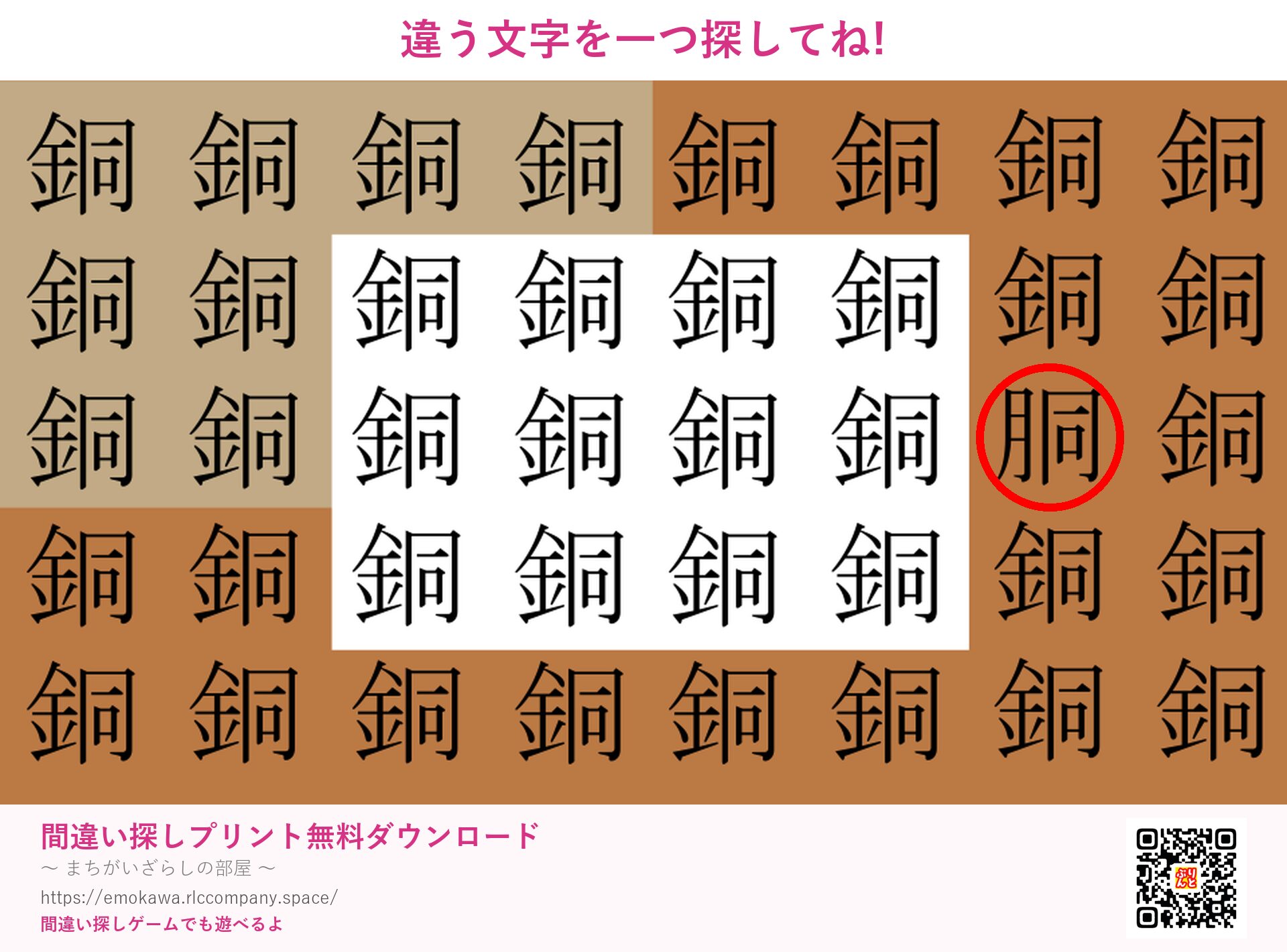 第4問の答え