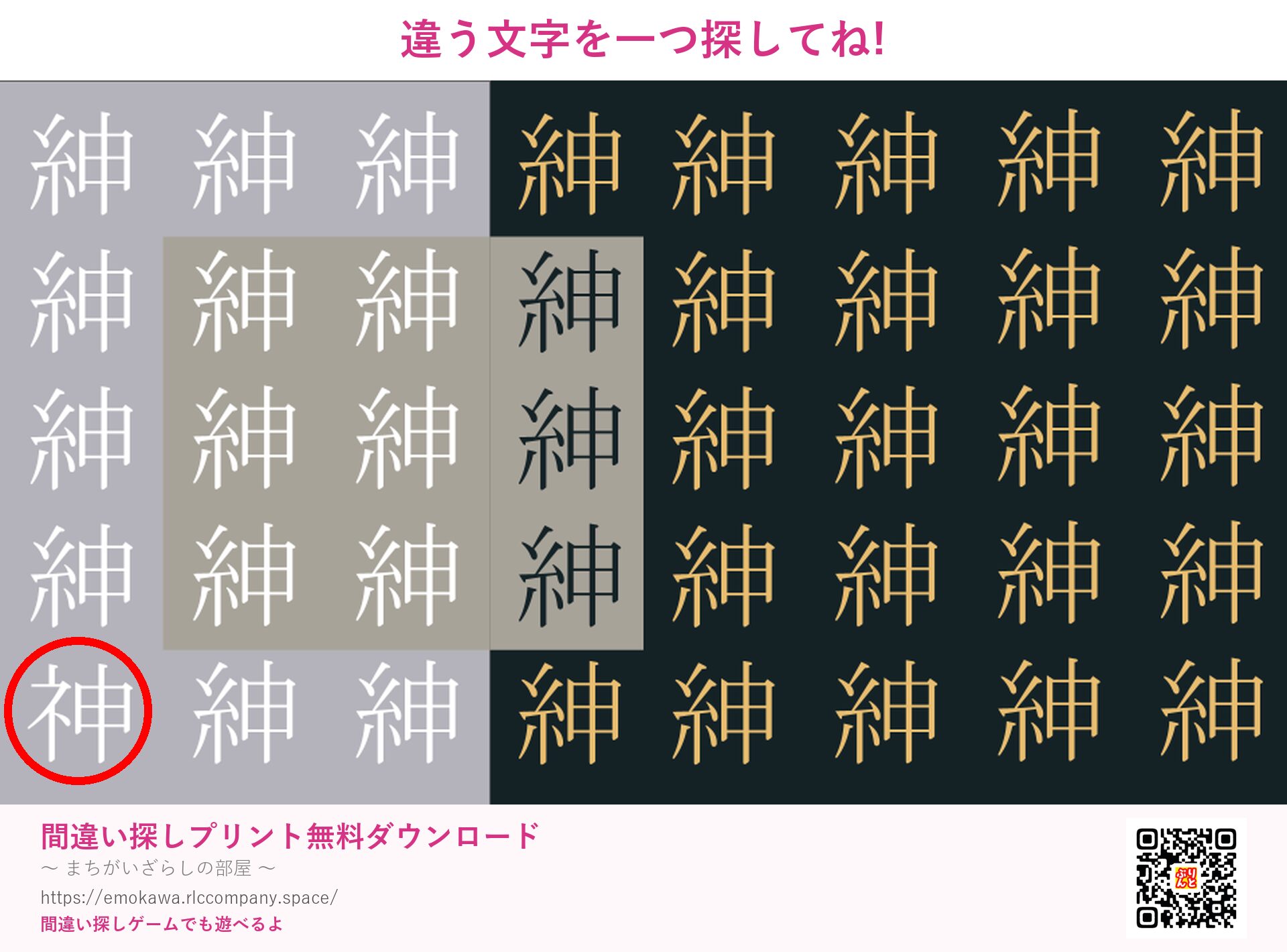 第5問の答え