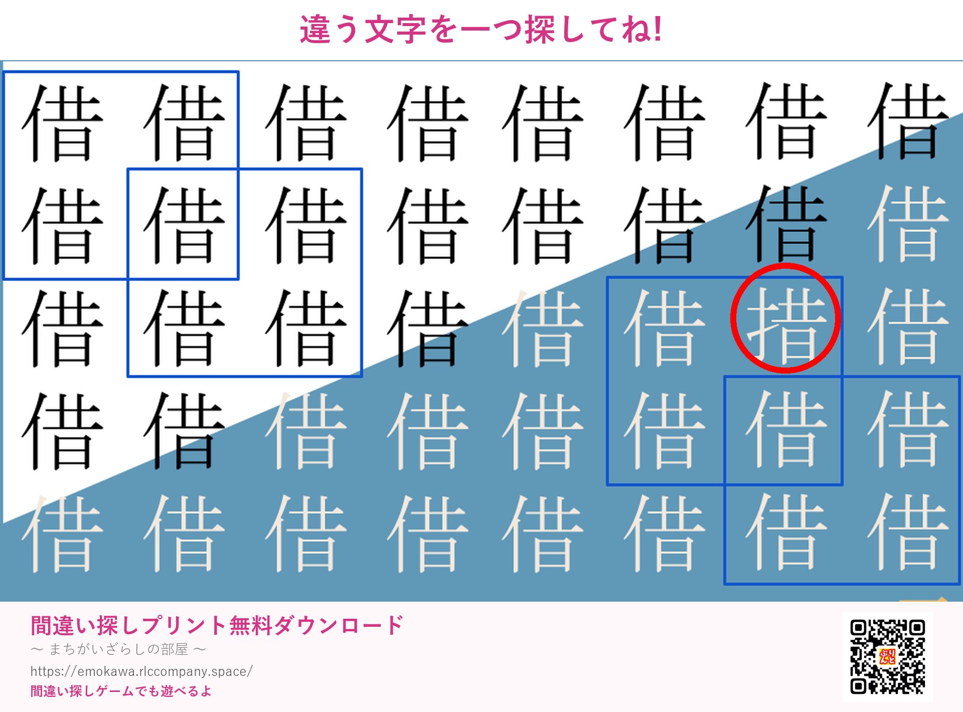 第2問の答え