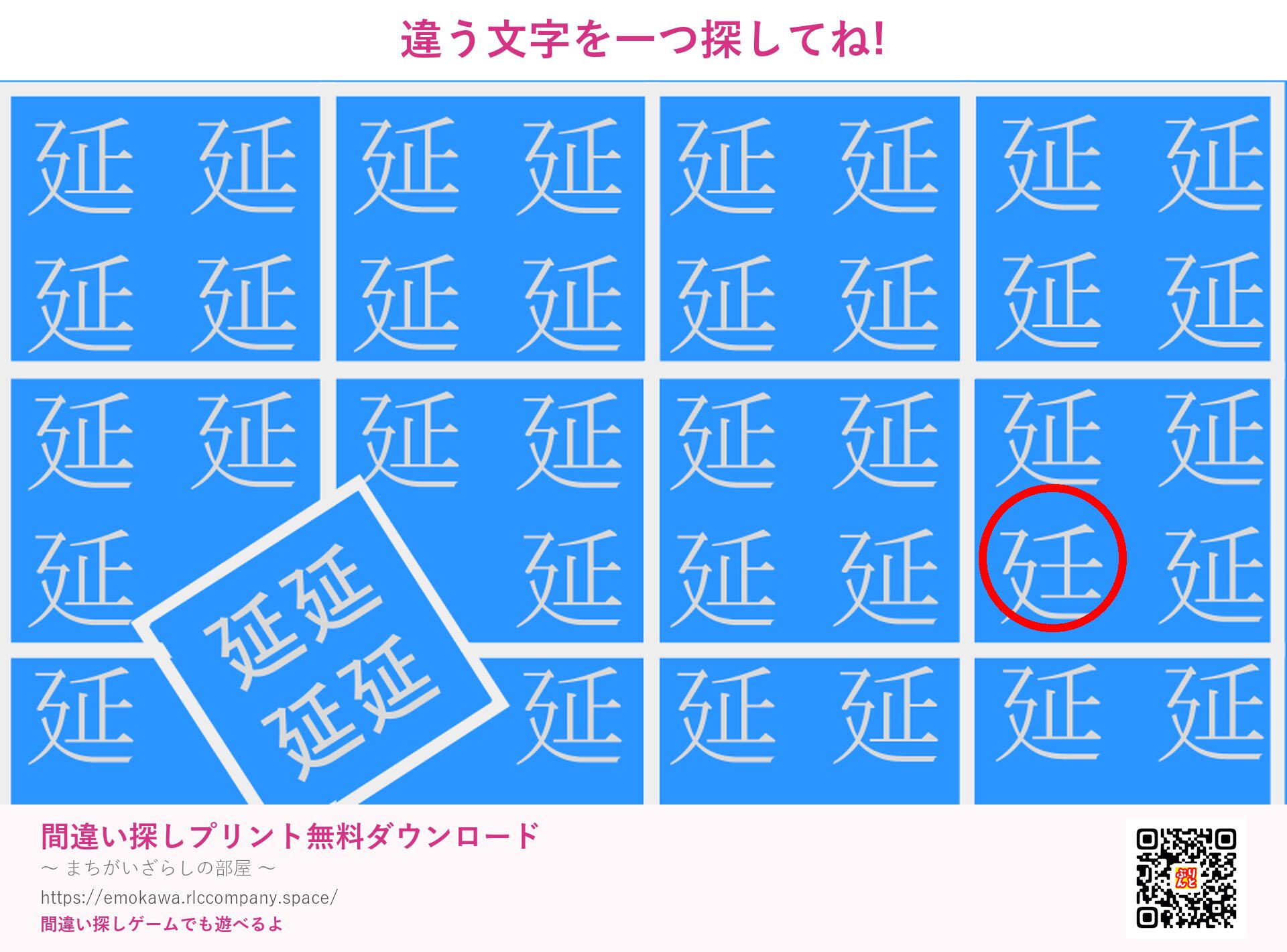 第3問の答え