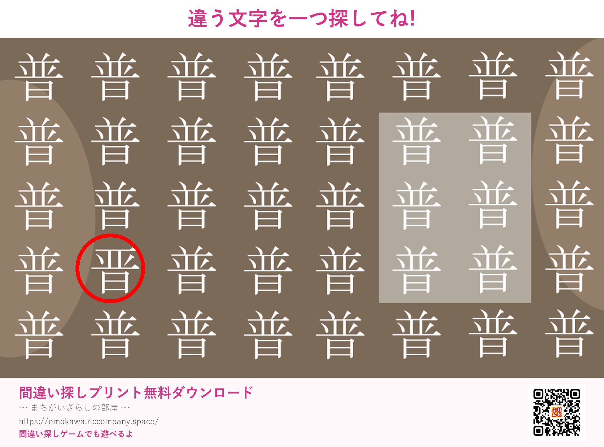 第4問の答え