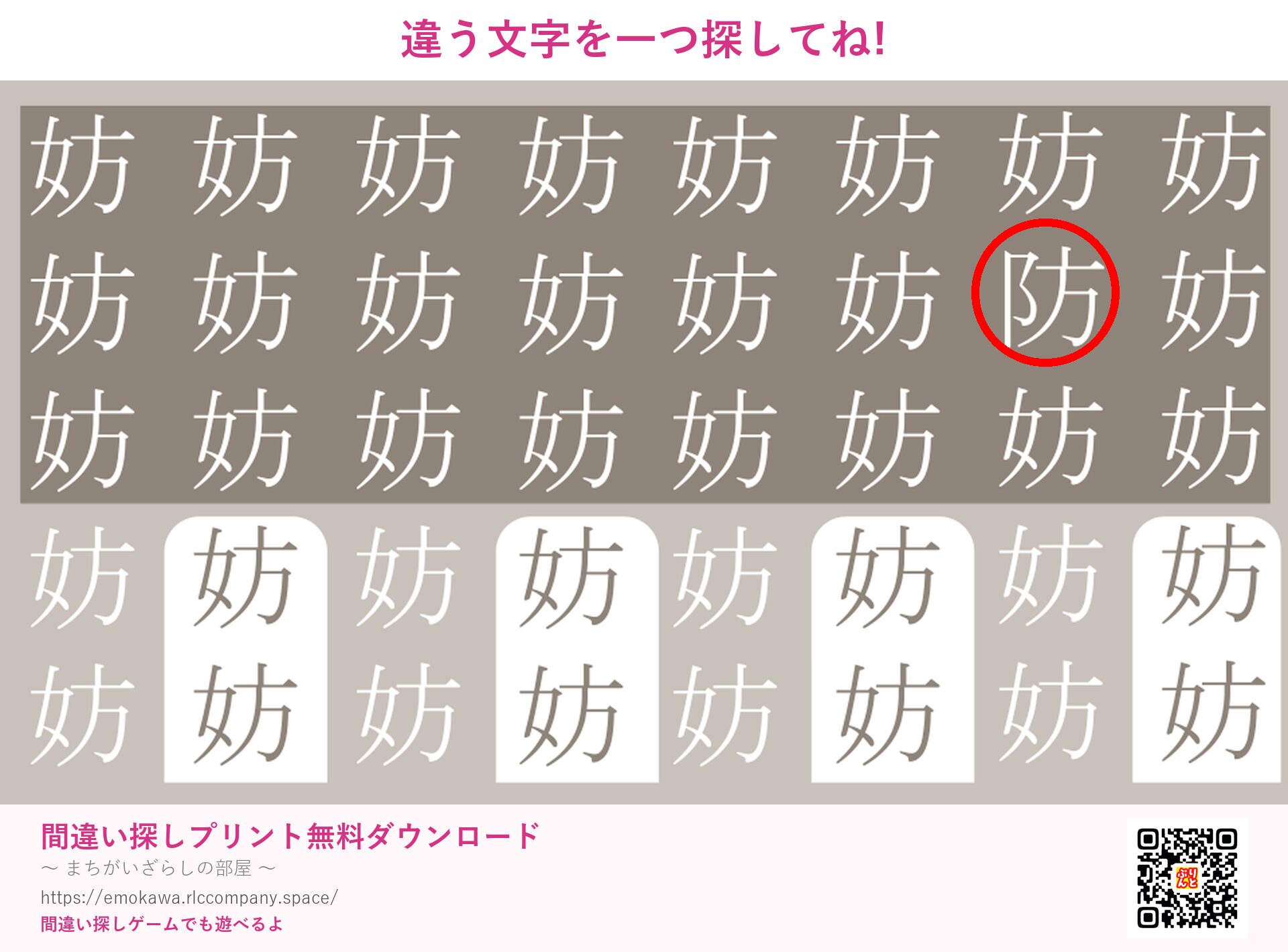 第5問の答え