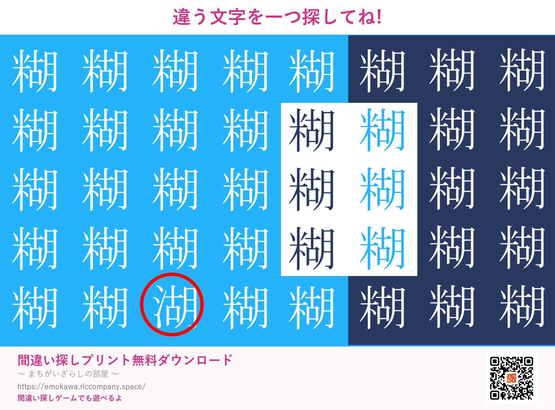 第1問の答え