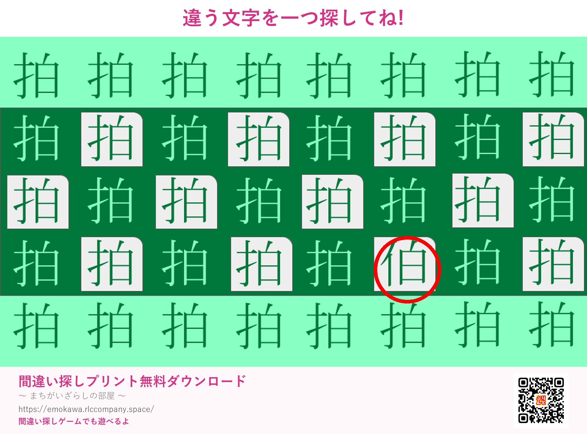 第2問の答え
