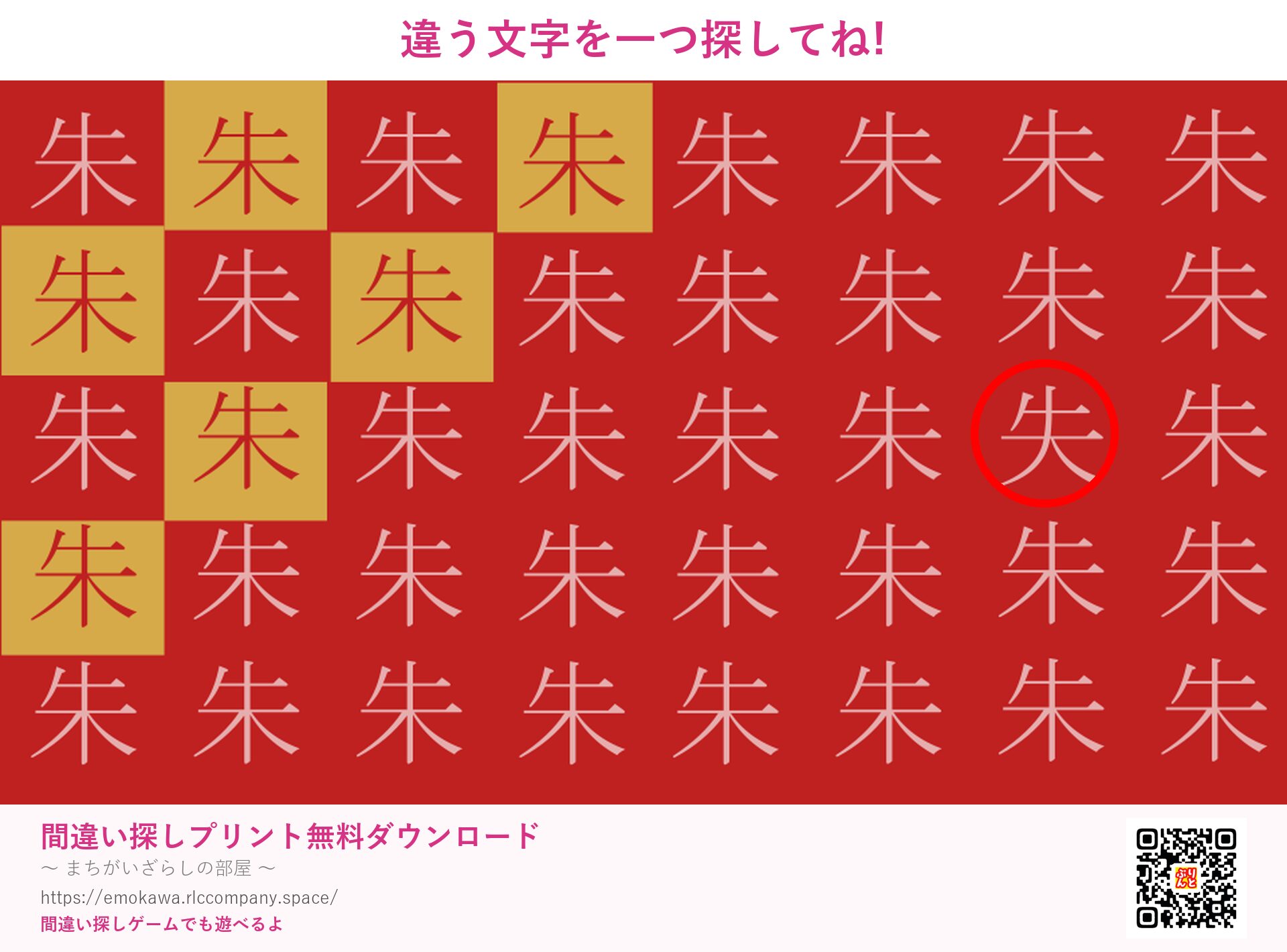 第3問の答え