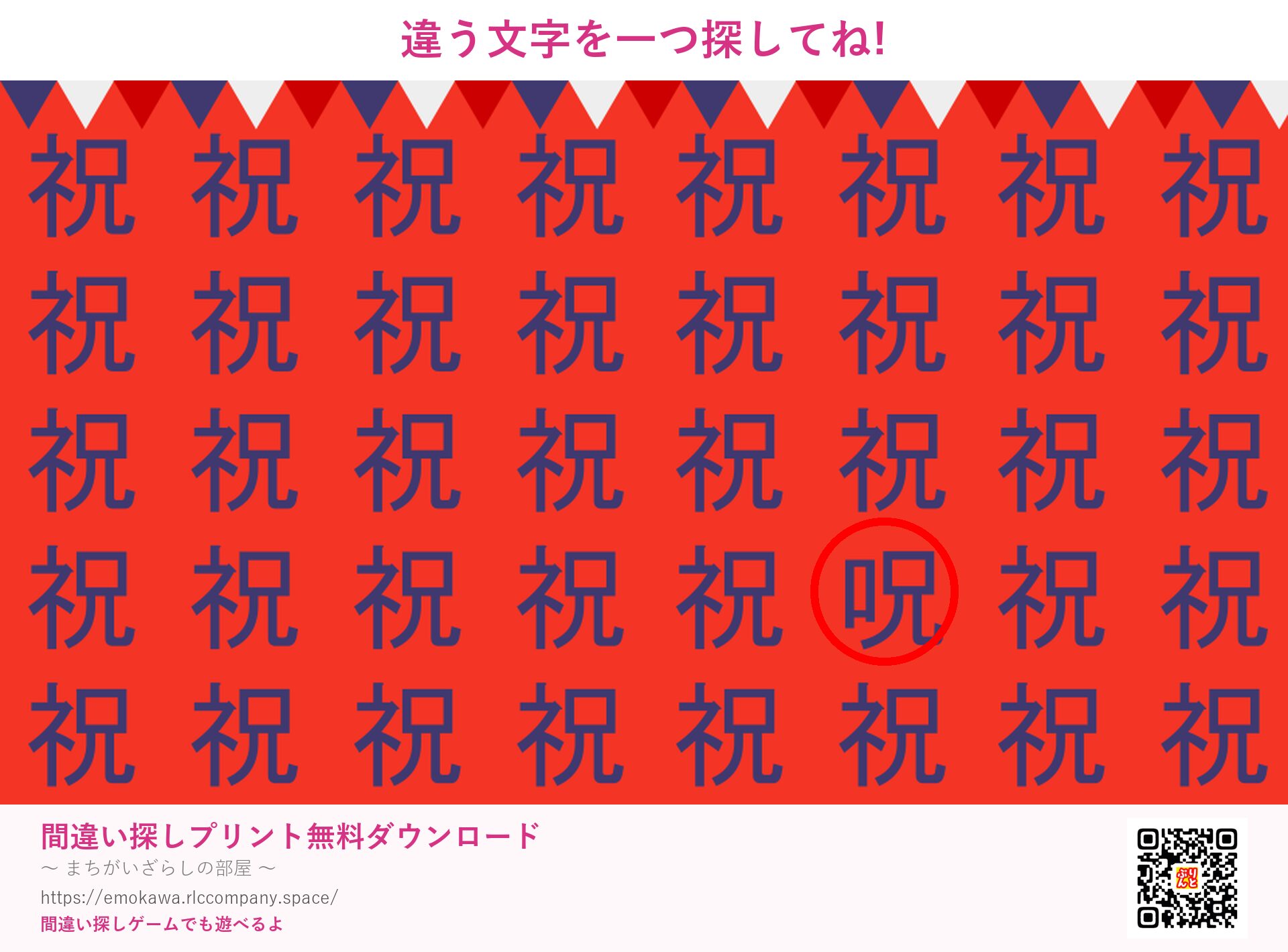 第4問の答え