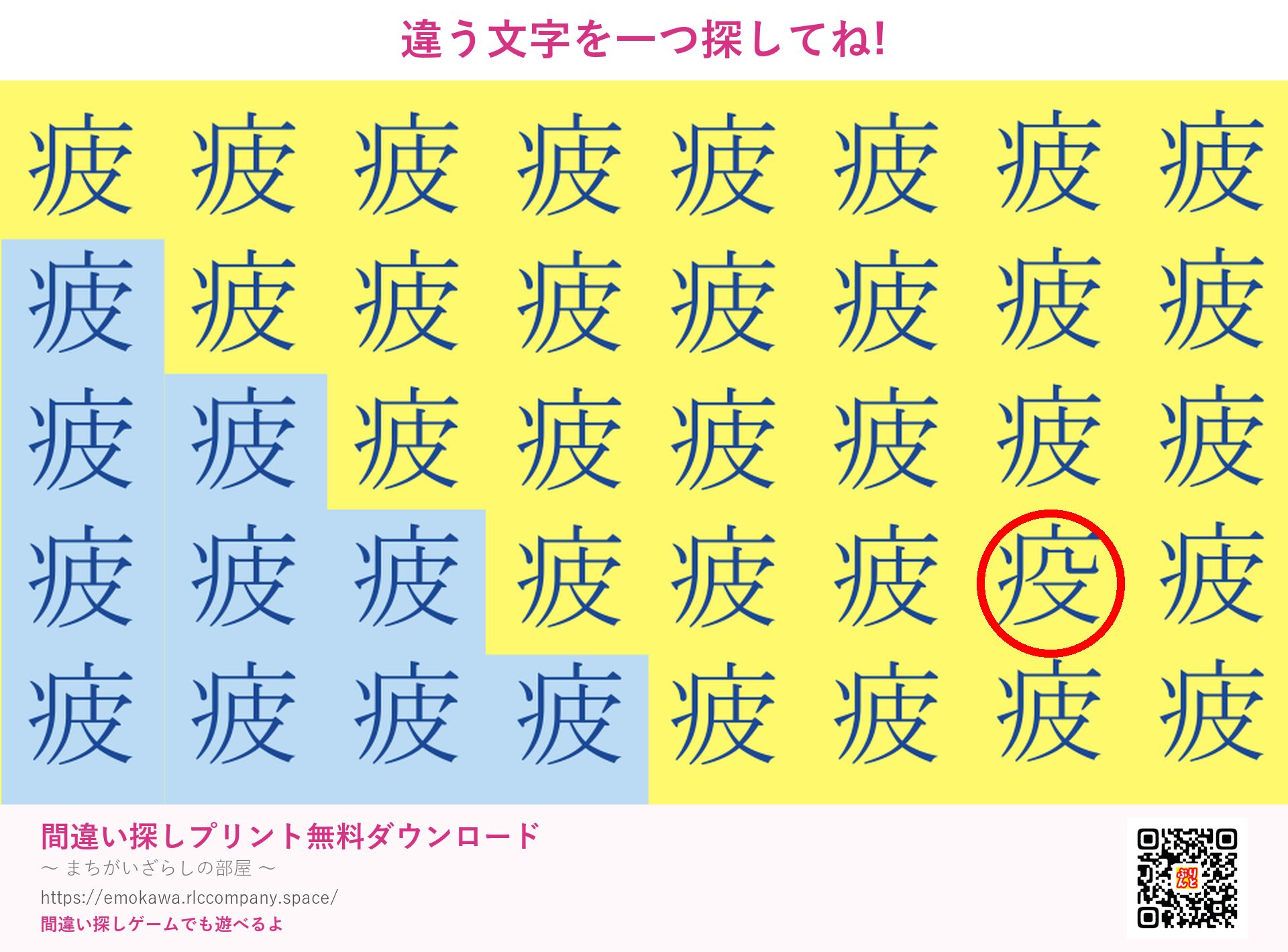 第5問の答え