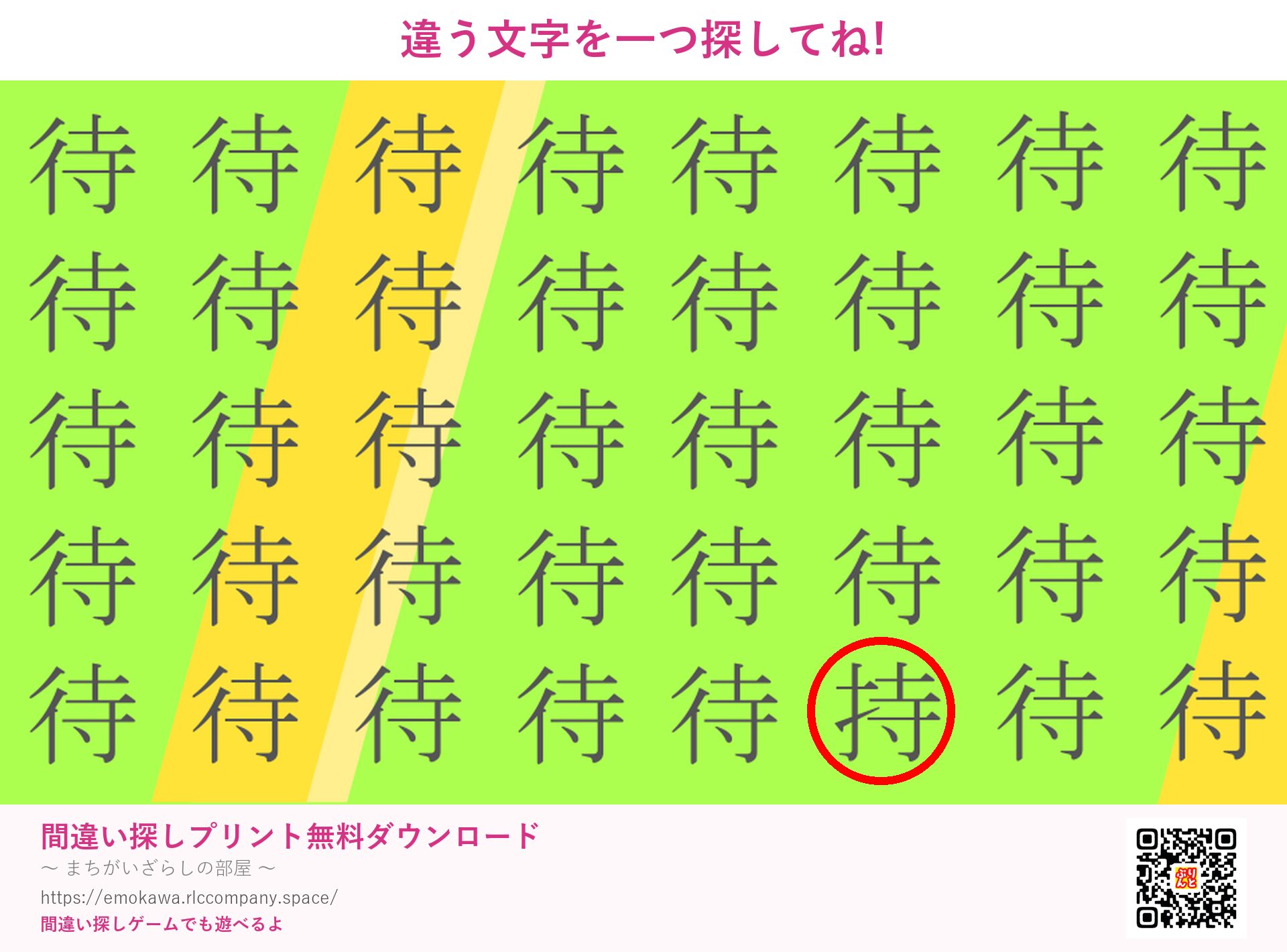 第1問の答え