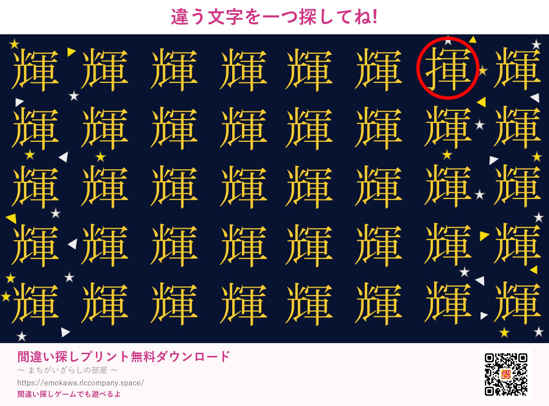 第2問の答え