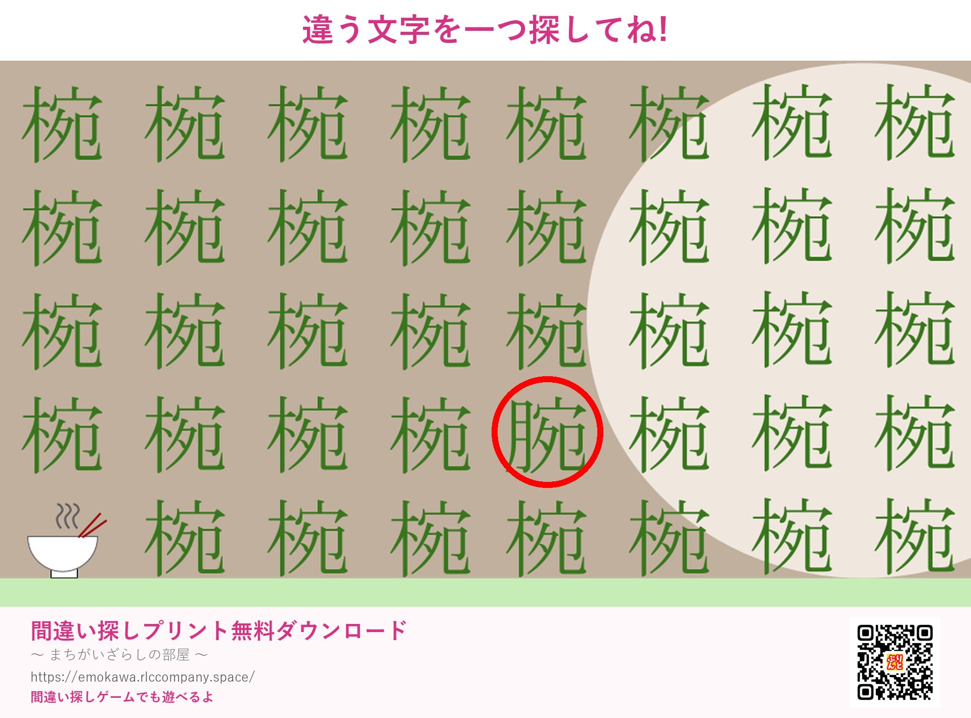 第3問の答え