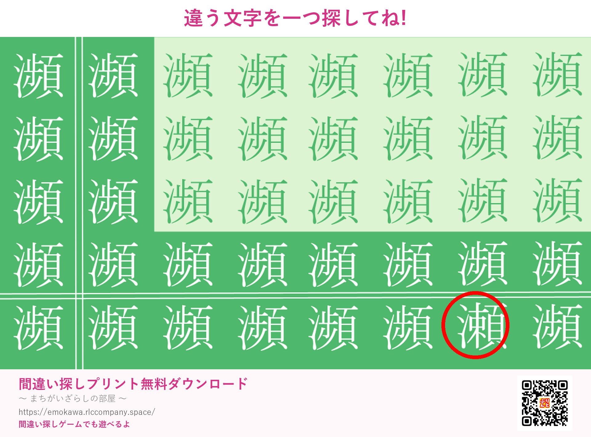 第4問の答え