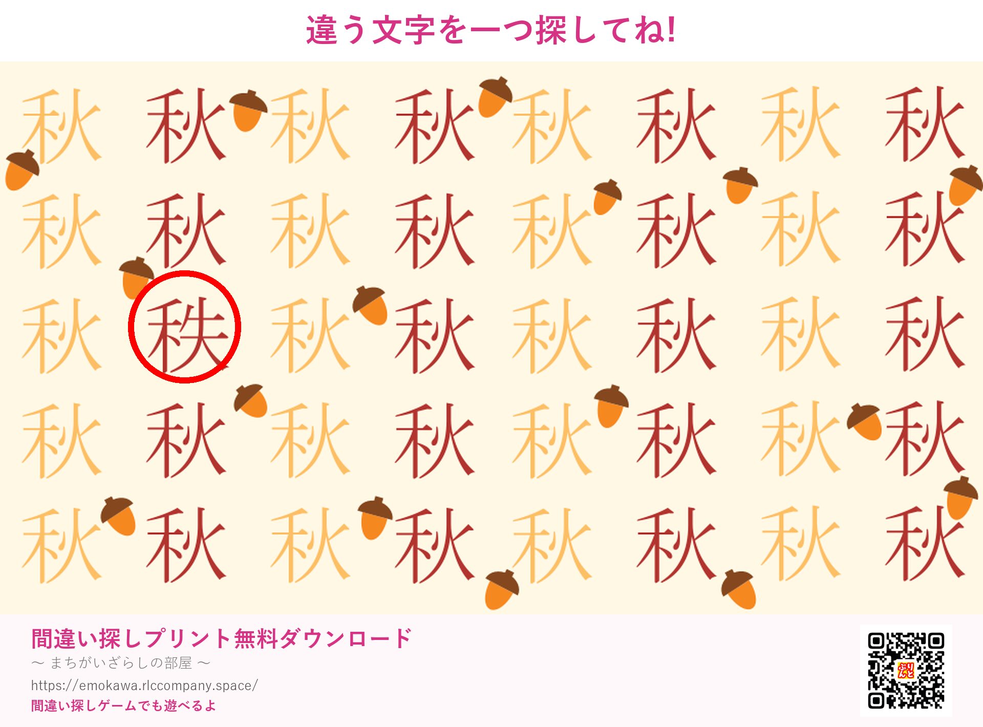 第5問の答え