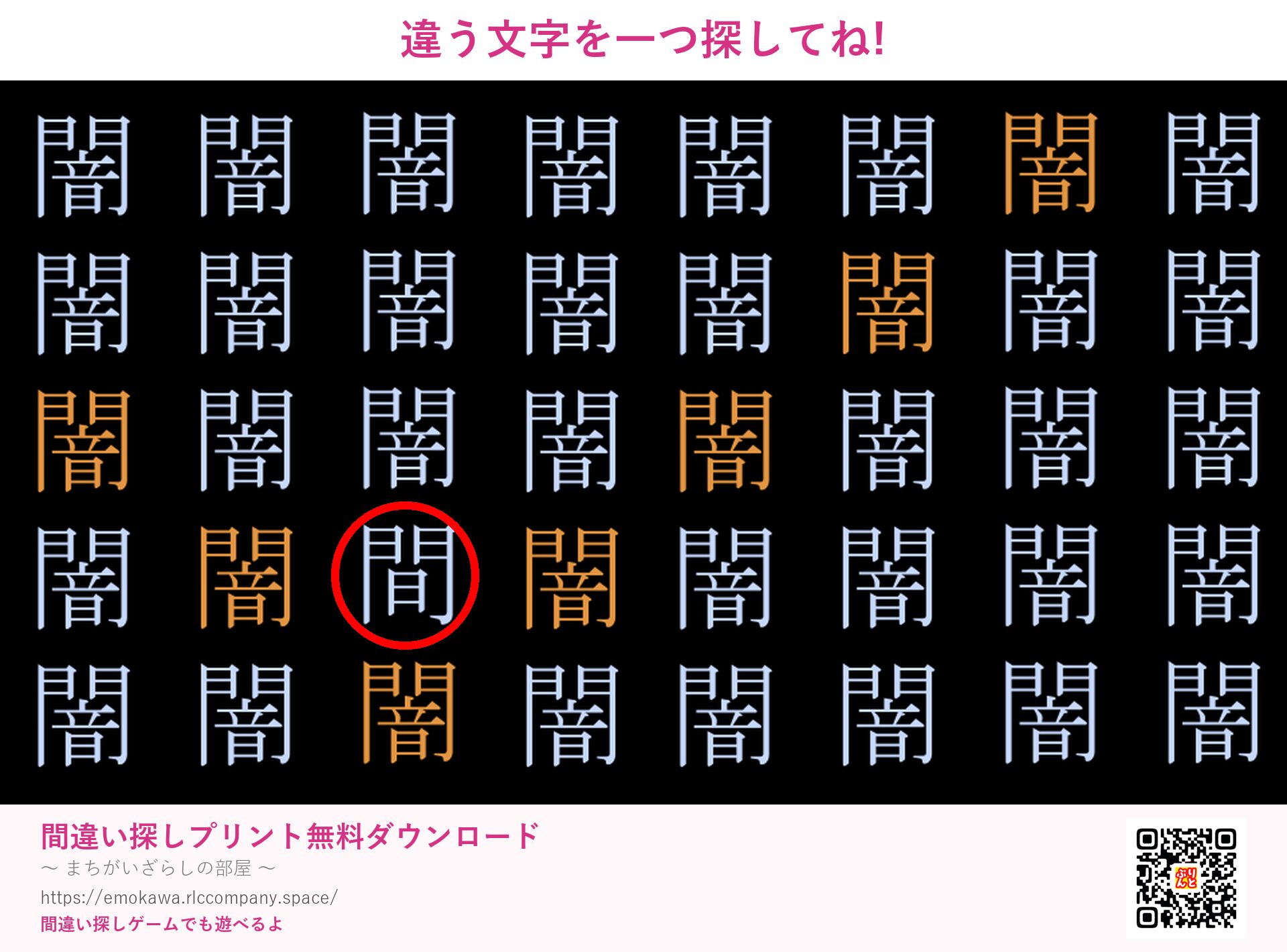 第1問の答え