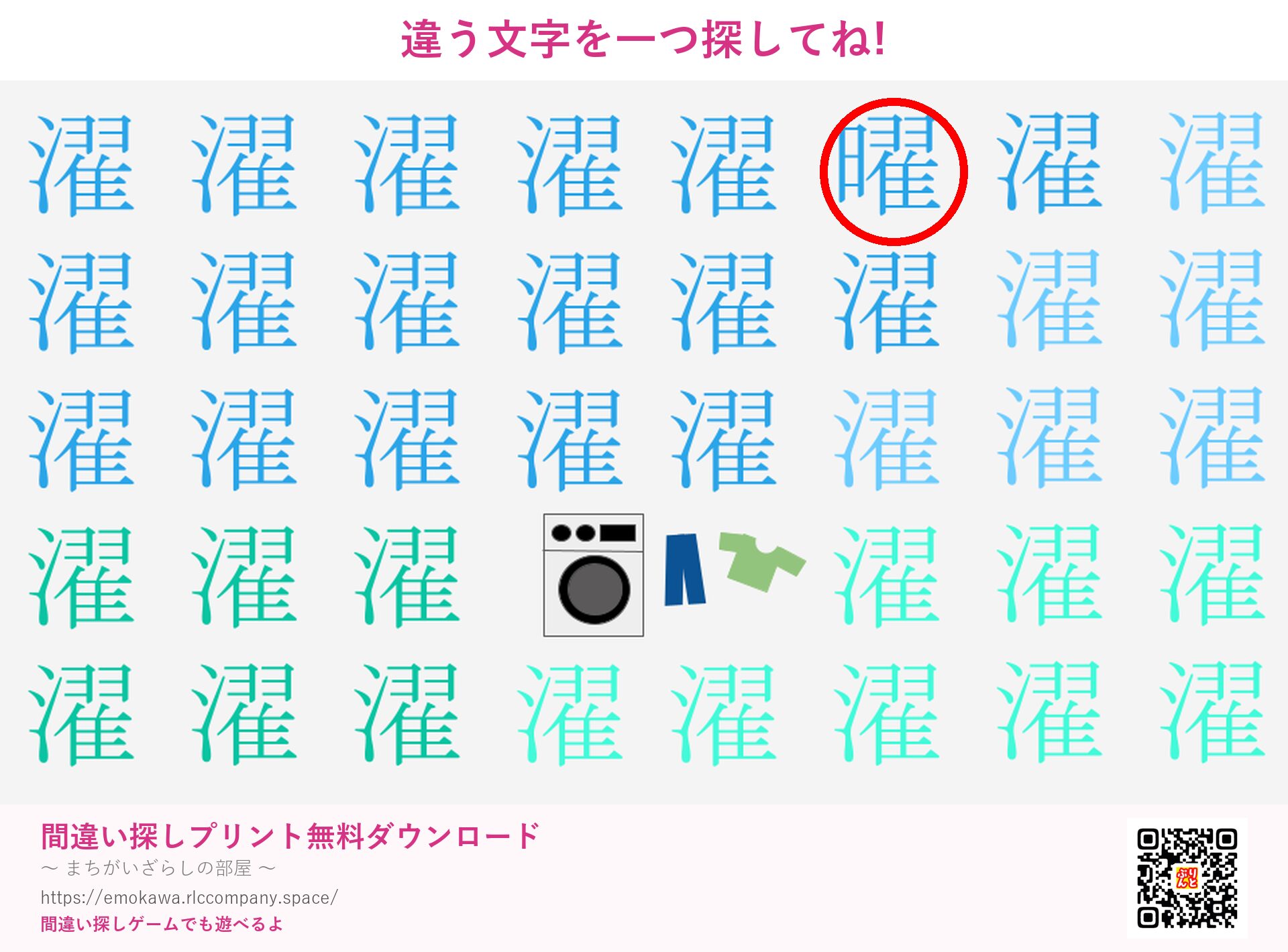 第2問の答え