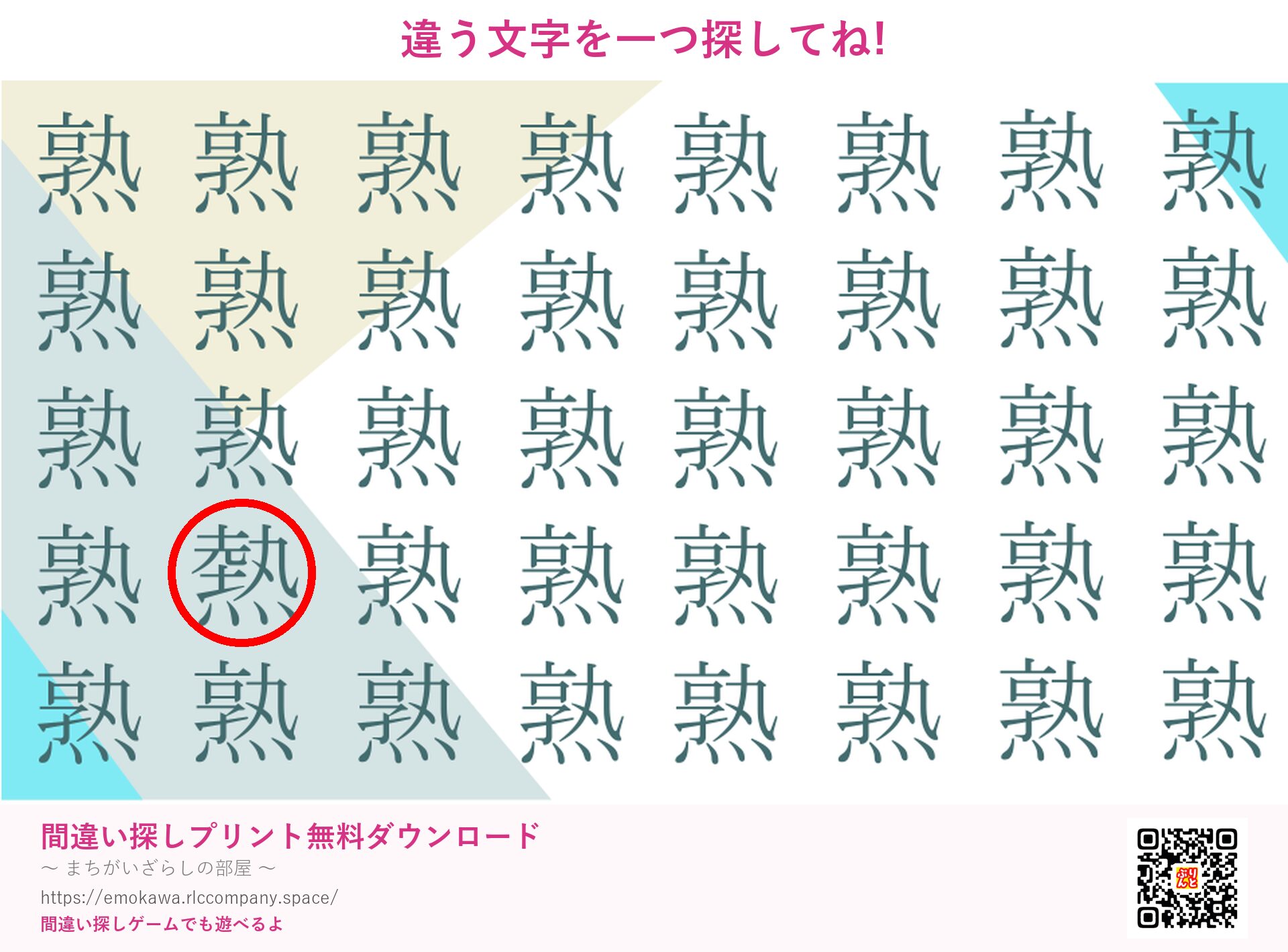 第4問の答え