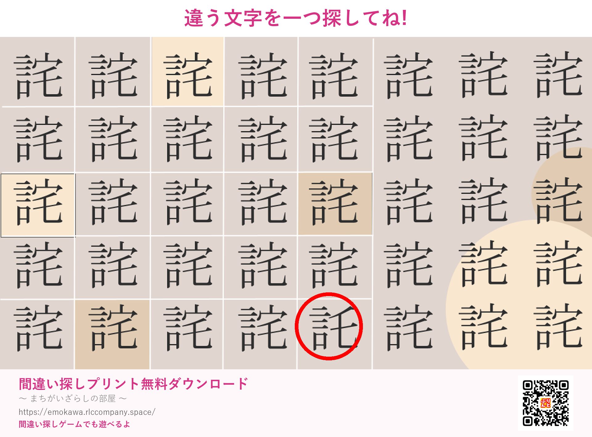 第5問の答え