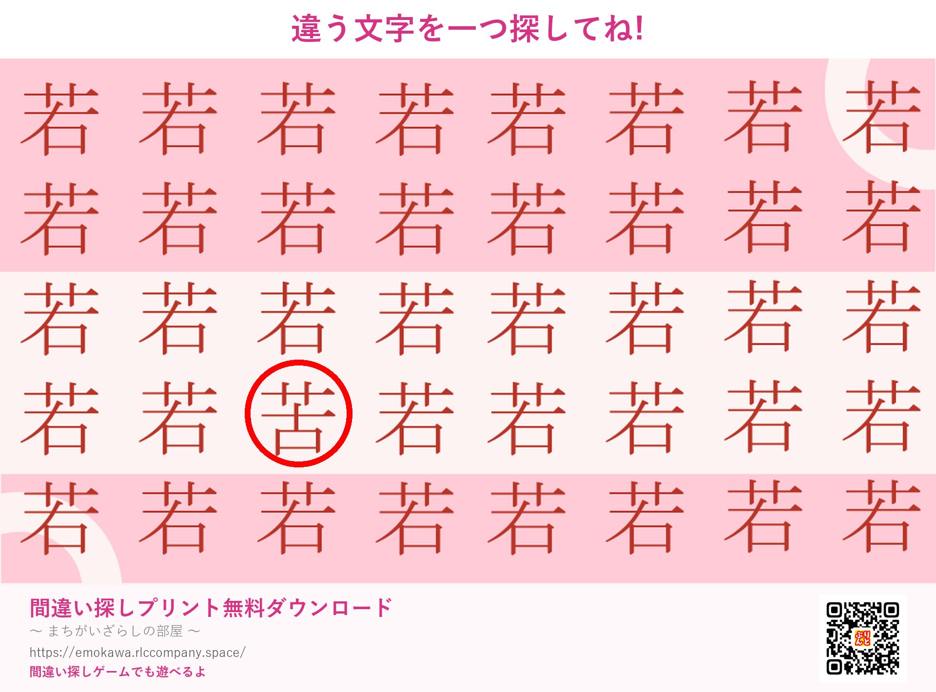 第1問の答え