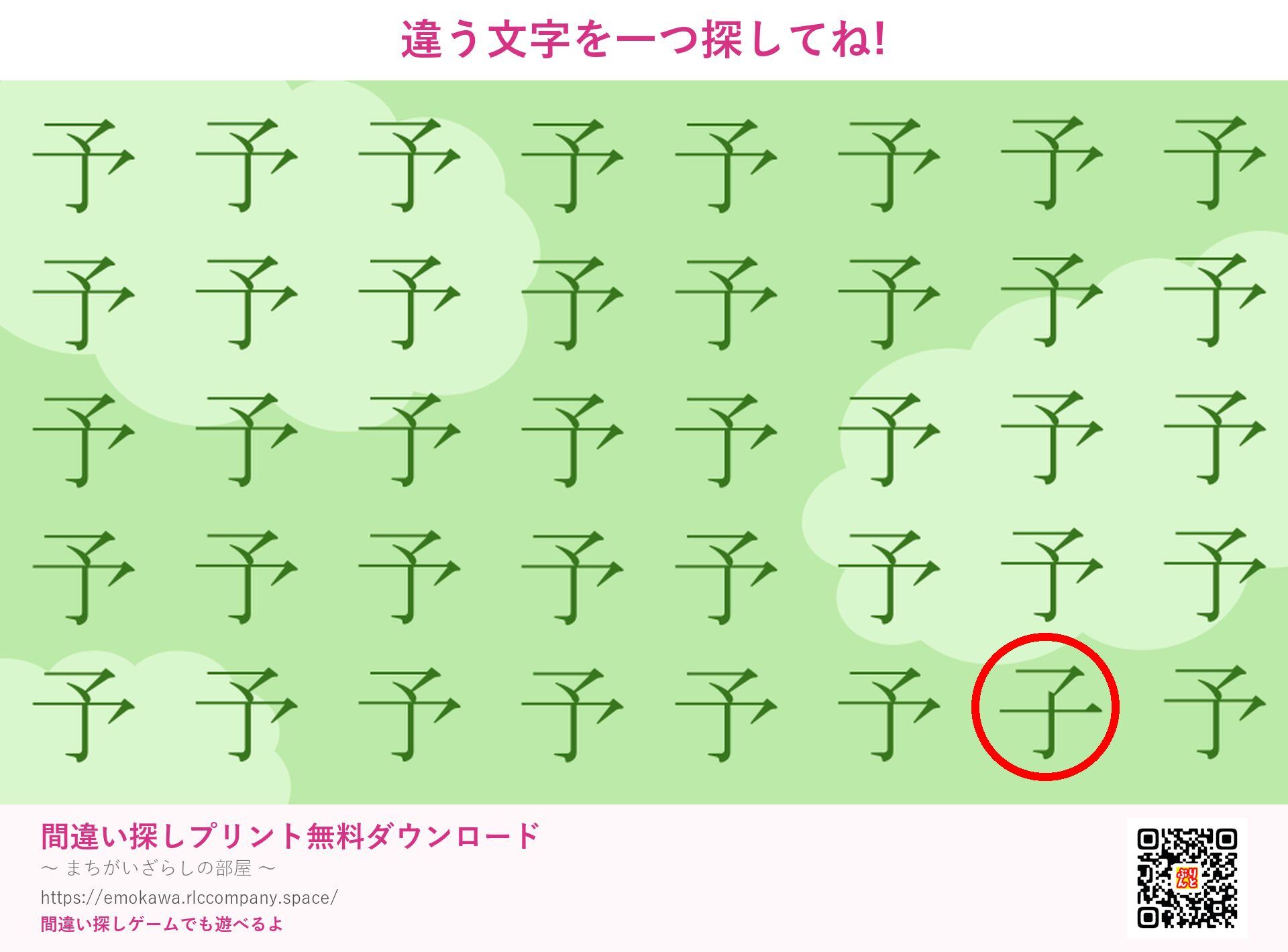 第2問の答え