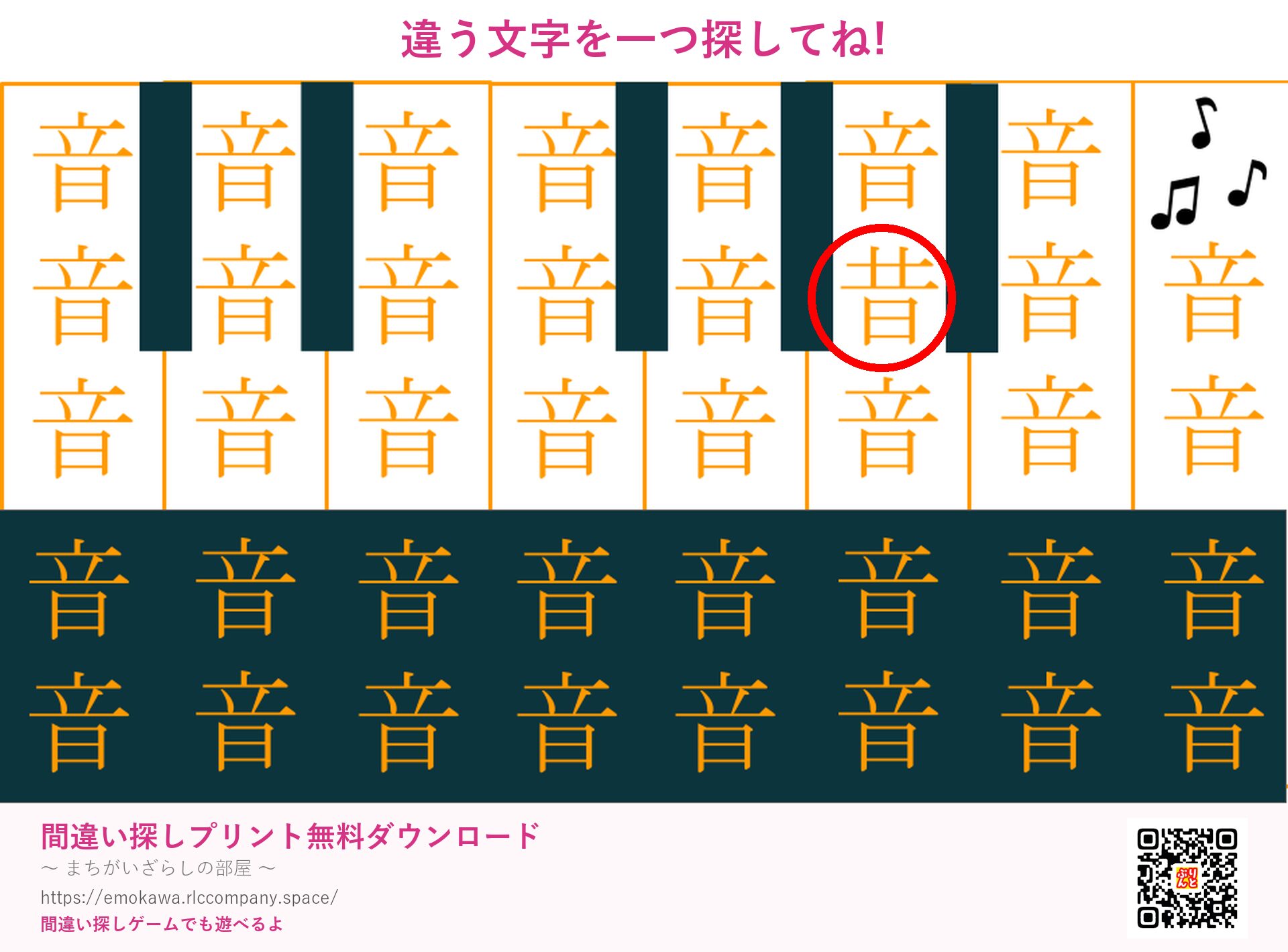 第3問の答え