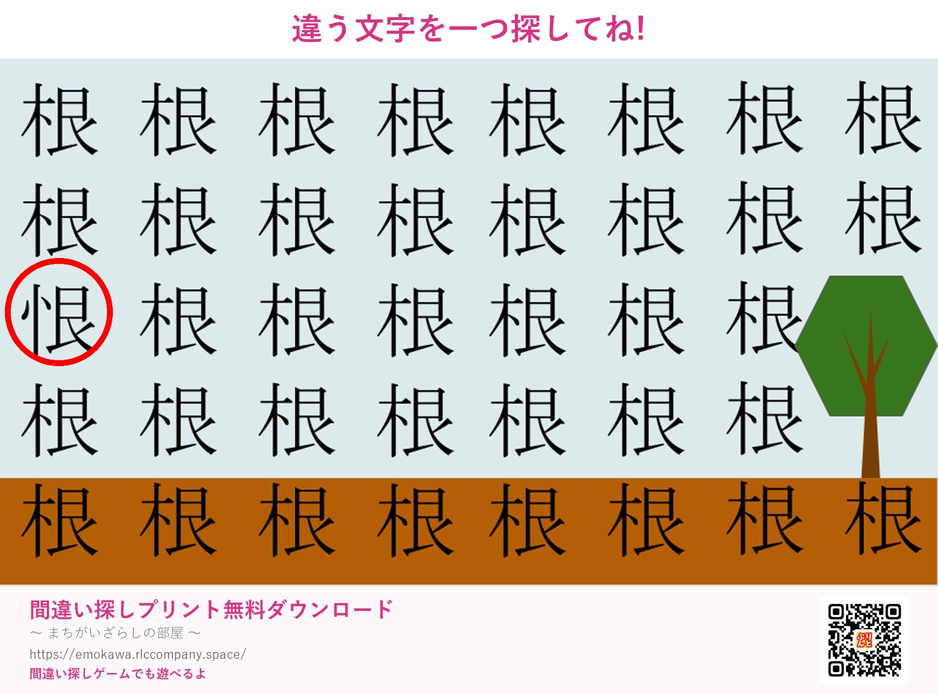 第4問の答え
