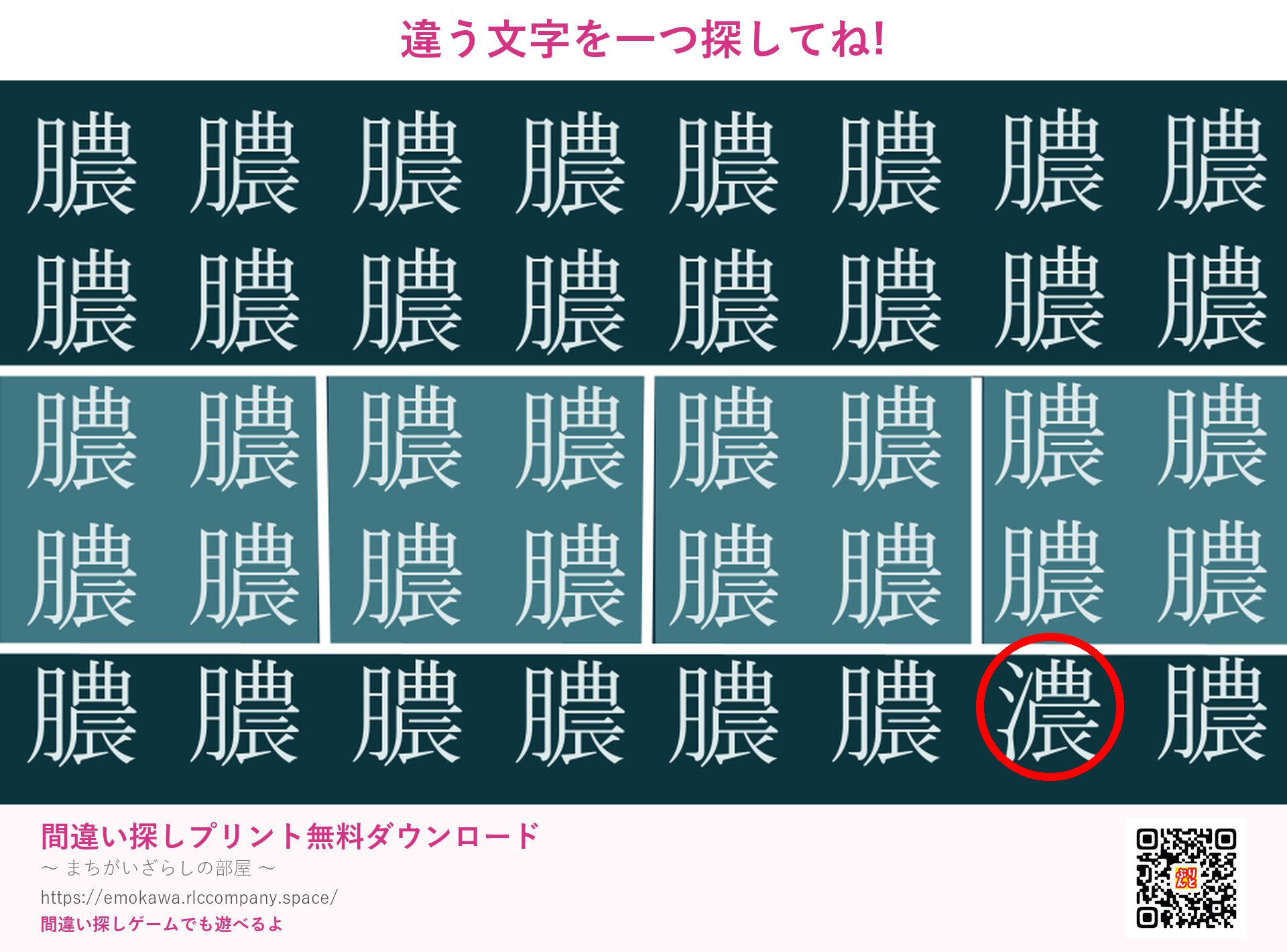第5問の答え