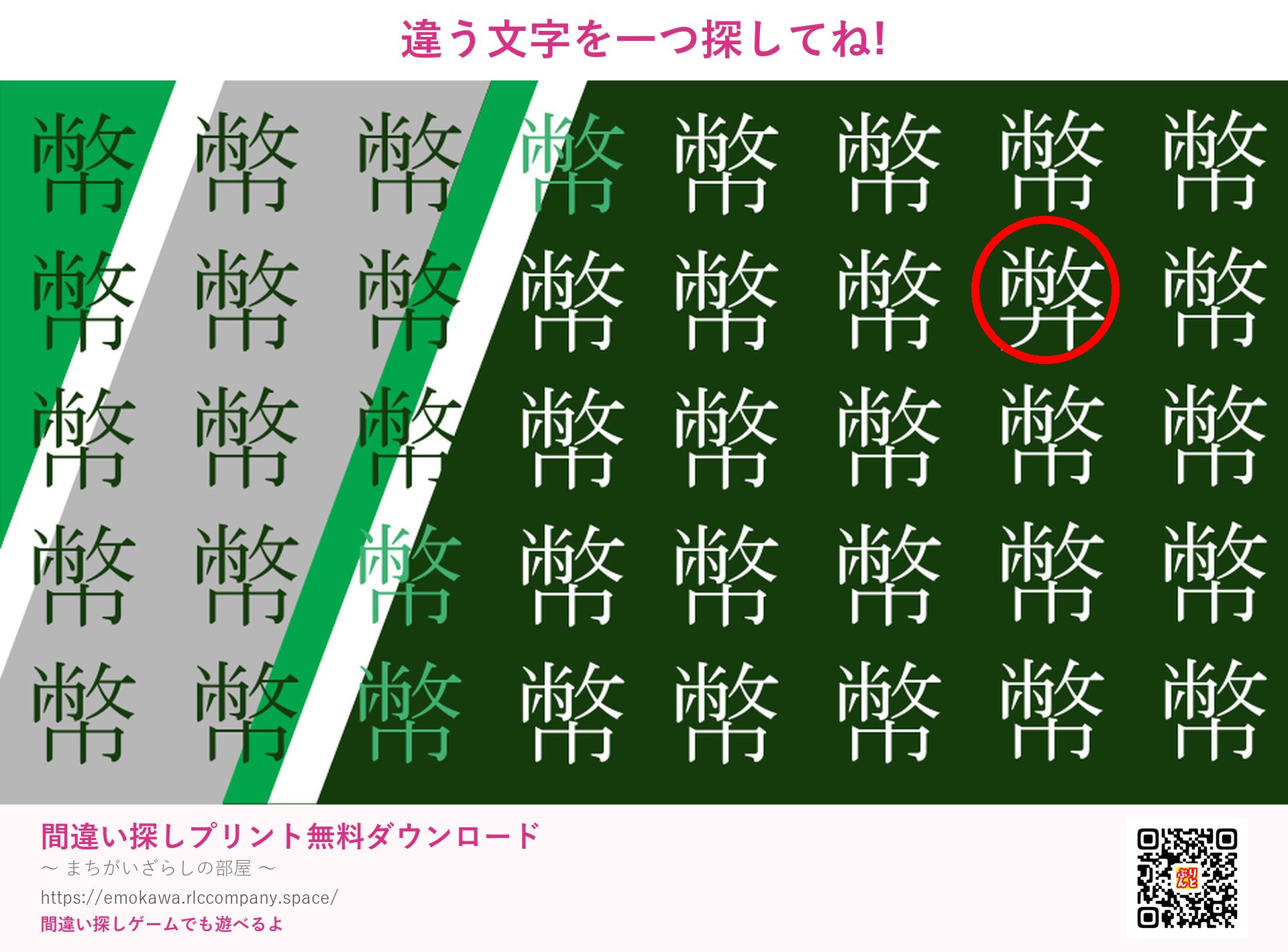 第1問の答え