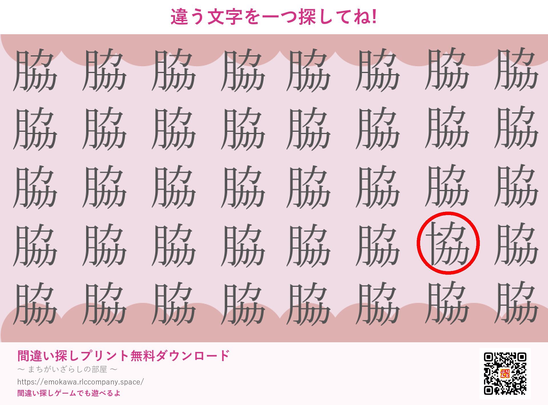 第2問の答え