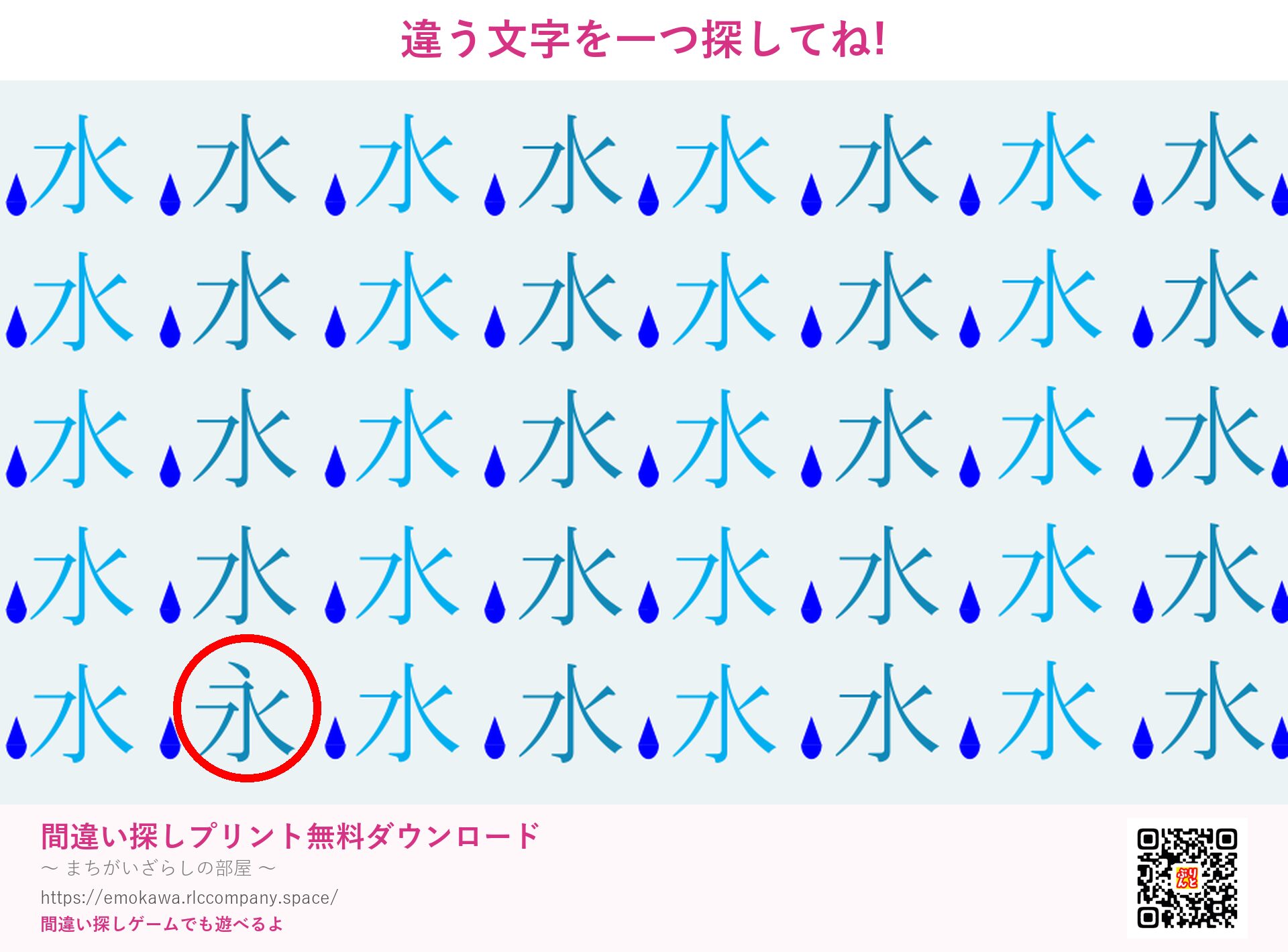 第3問の答え
