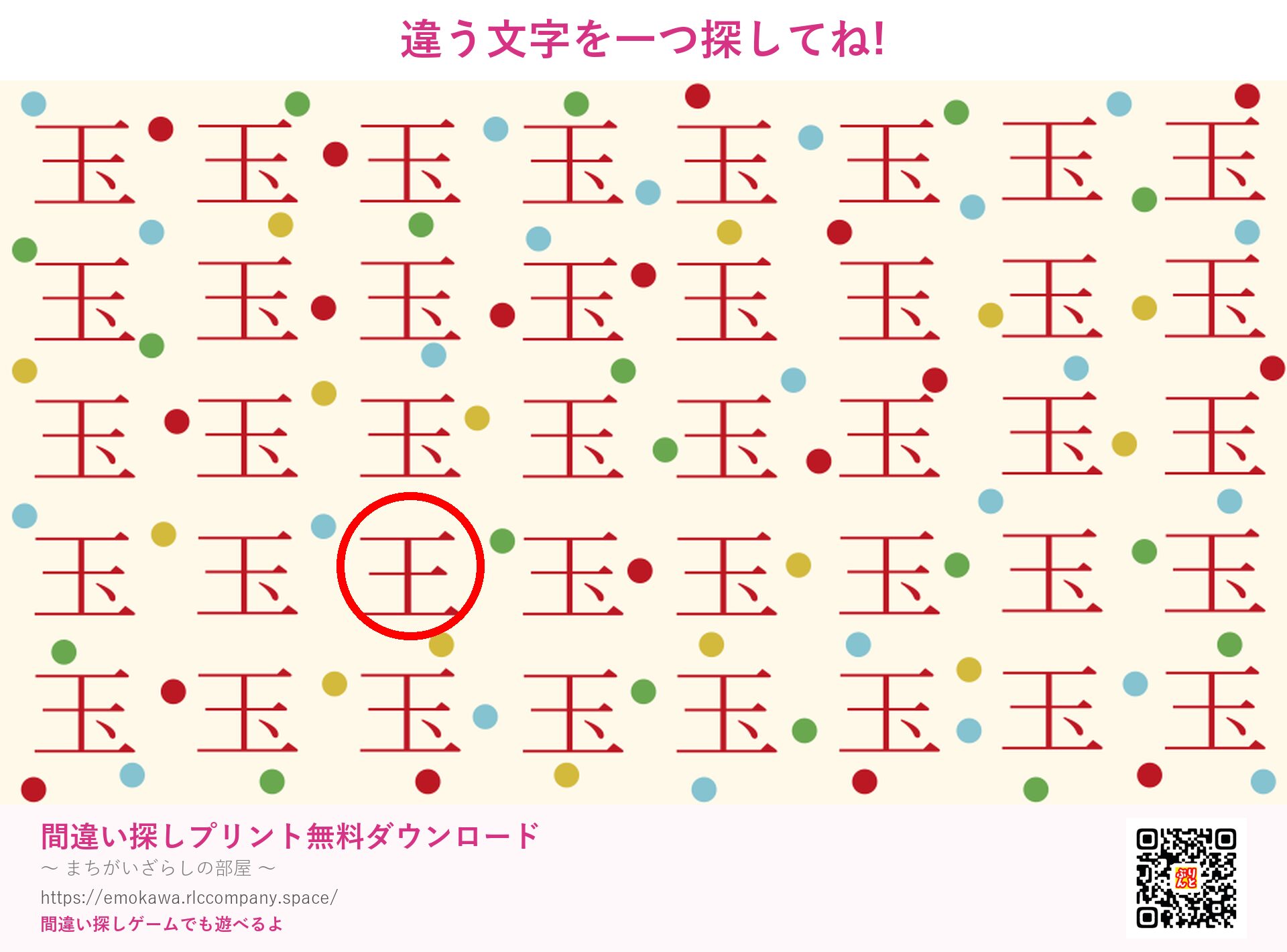 第4問の答え